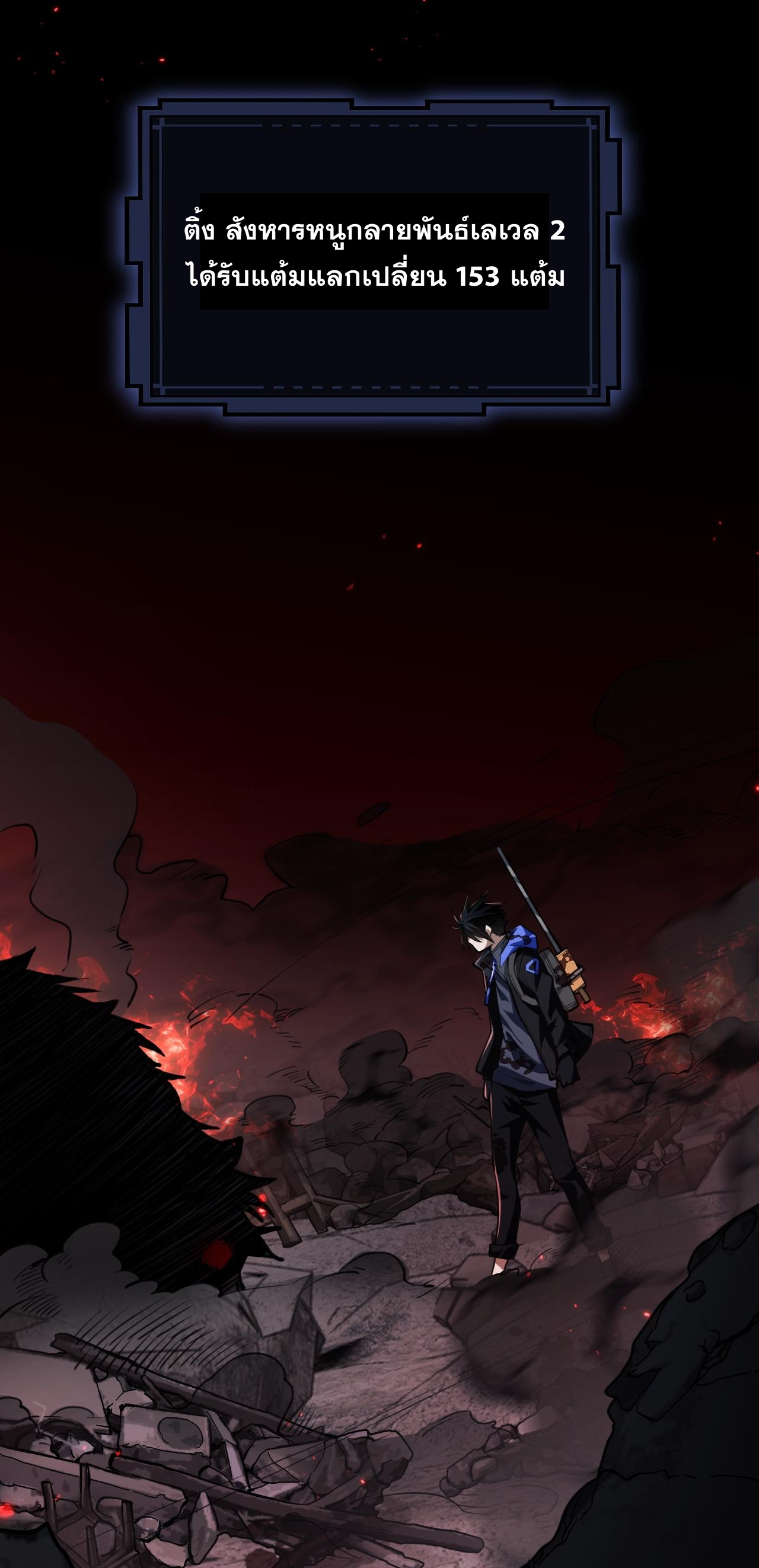 Doom Summoner ปรมาจารย์วิญญาณในวันสิ้นโลก (ชนจีน) ตอนที่ 7 หน้า 27