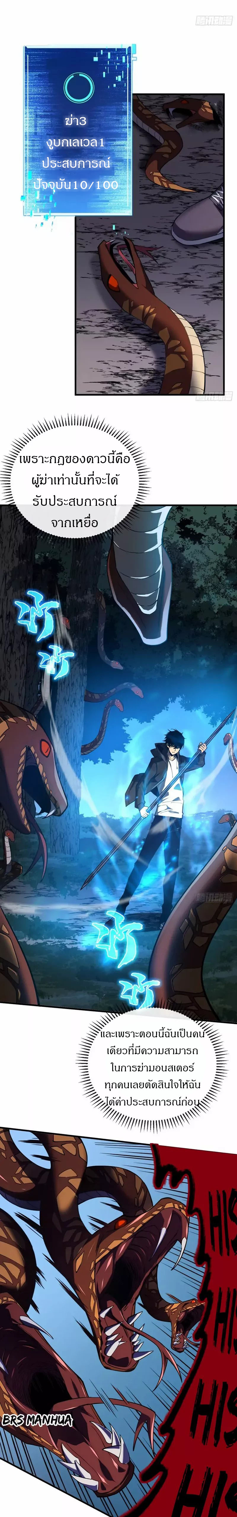 วงล้อแห่งโชคชะตา ตอนที่ 6 หน้า 10