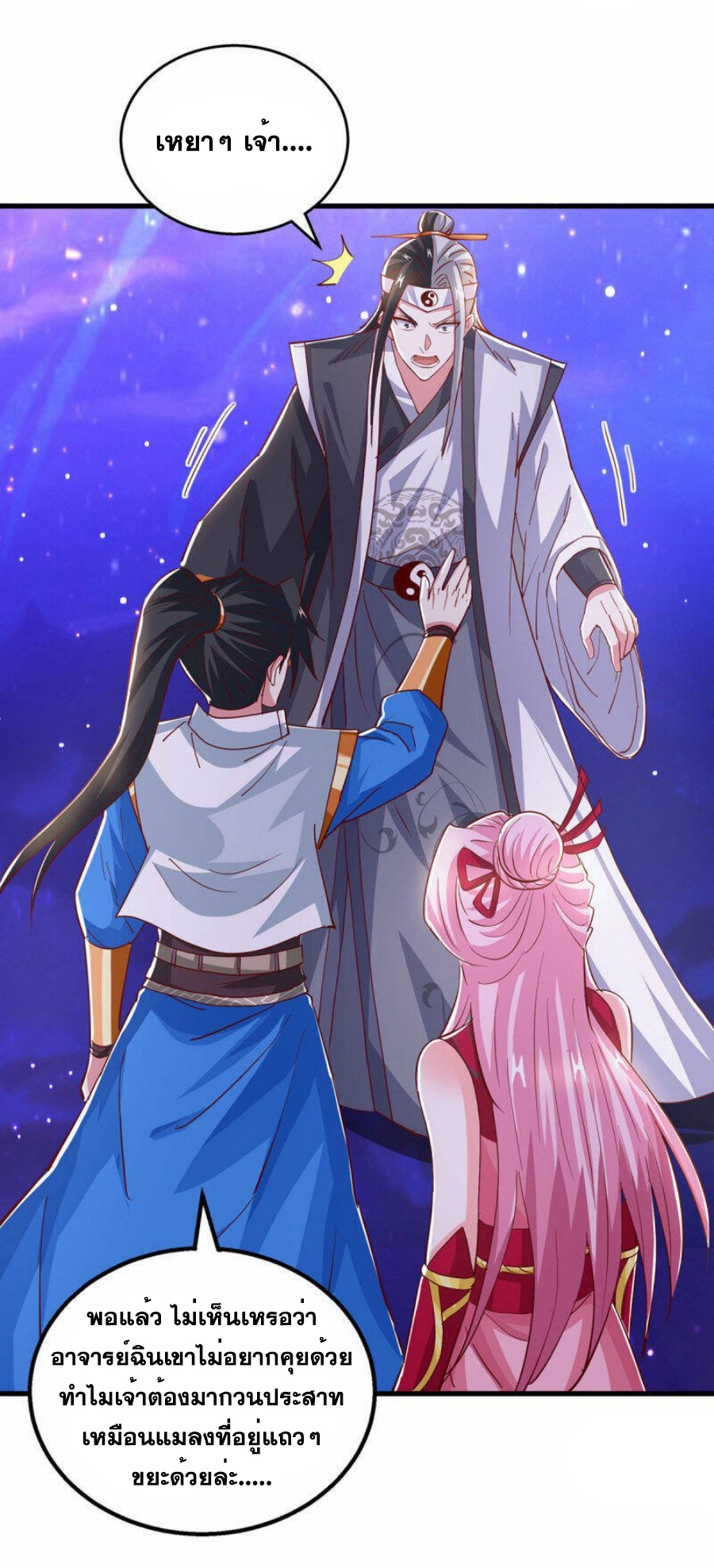One Step Toward Freedom ตอนที่ 373 หน้า 6