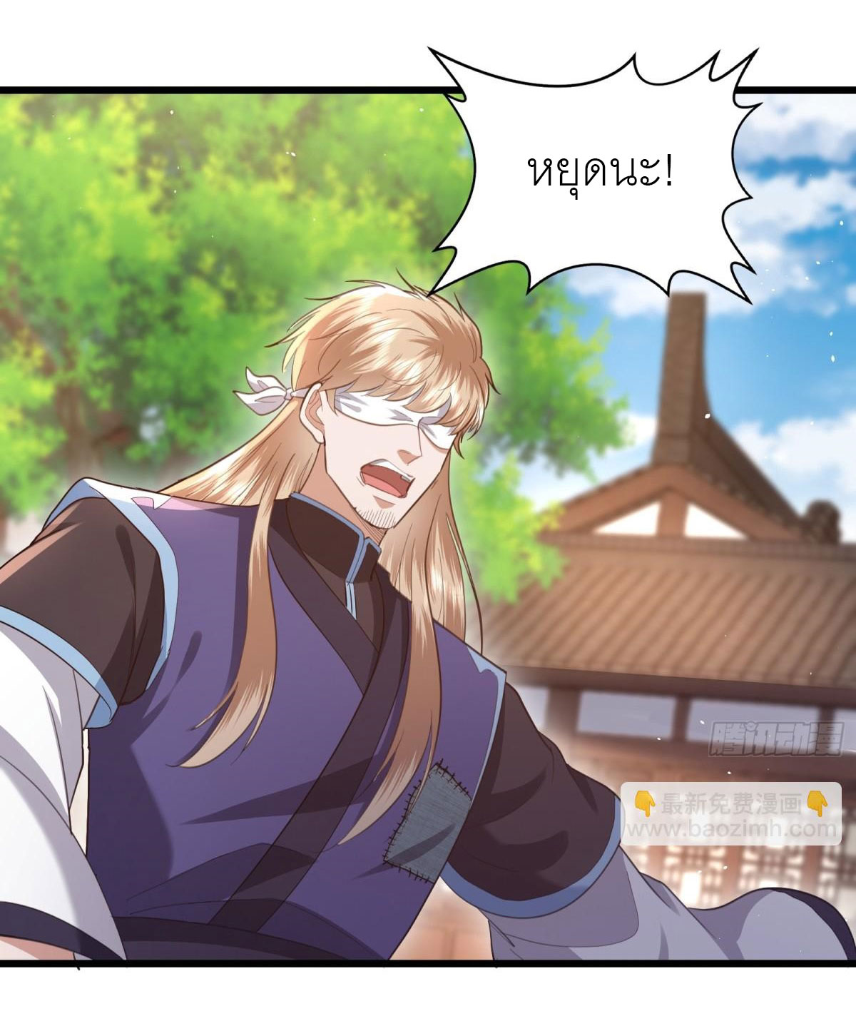 เพื่อแข็งแกร่งขึ้น ต่อให้ข้าต้องฝึกฝนเคล็ดวิชาต้องห้ามก็ยอม ตอนที่ 9 หน้า 3