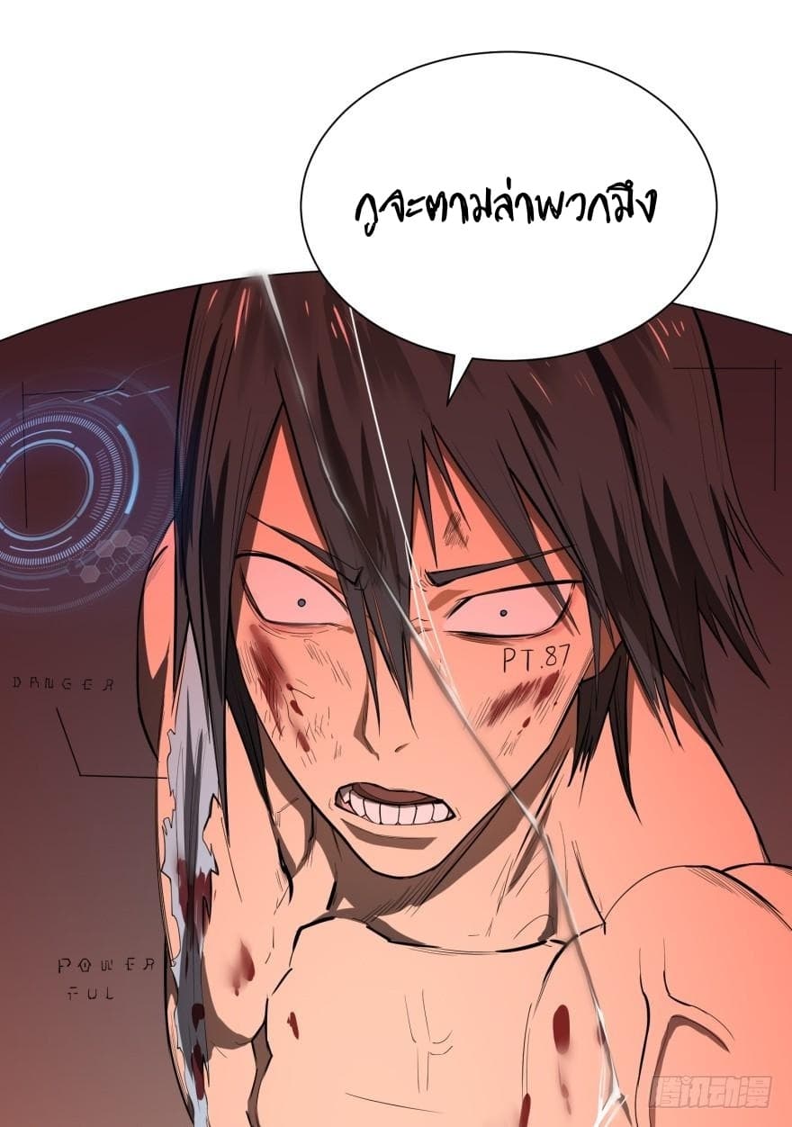 List of villains ตอนที่ 5 หน้า 82