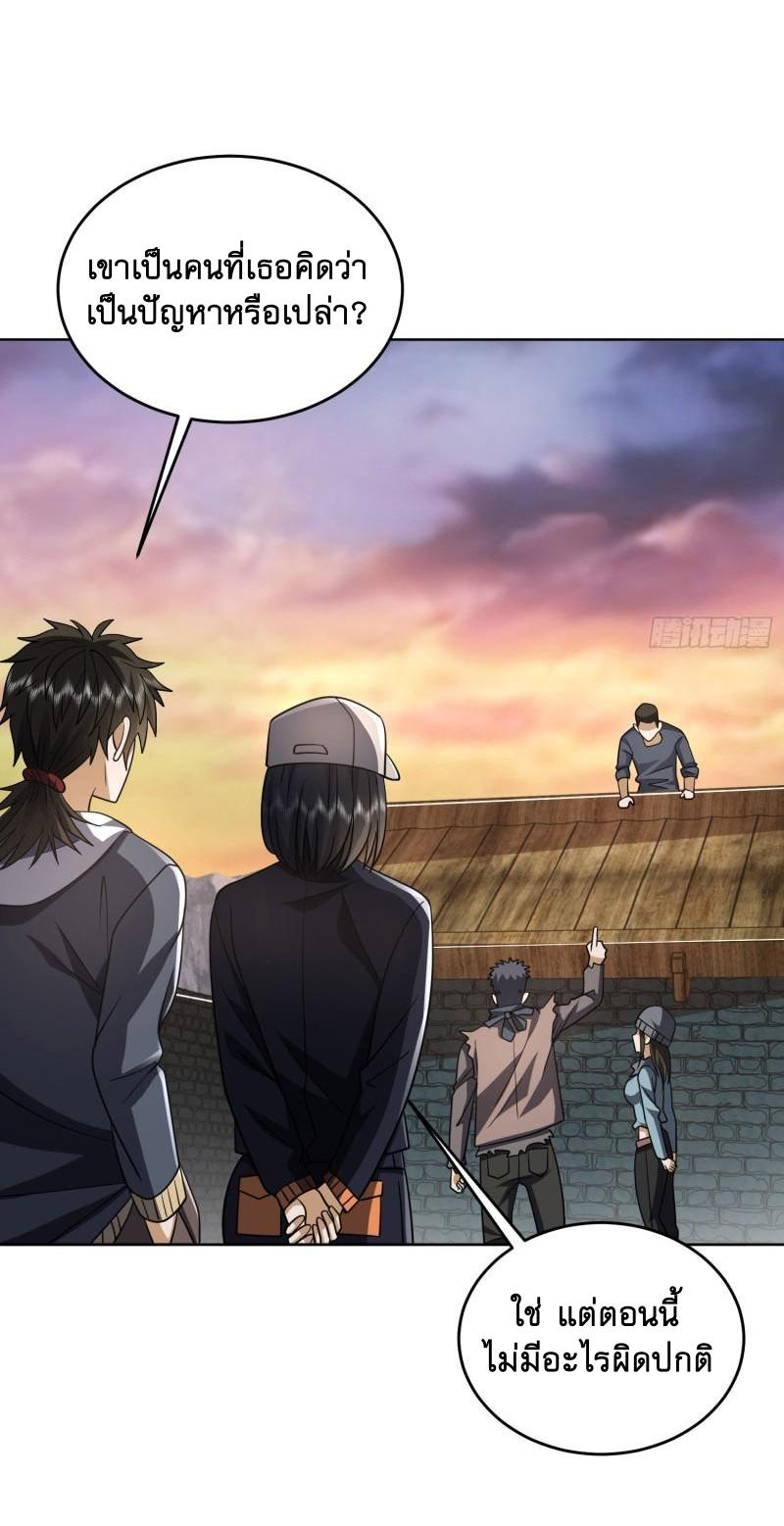 THE FIRST ORDER ตอนที่ 173 หน้า 41