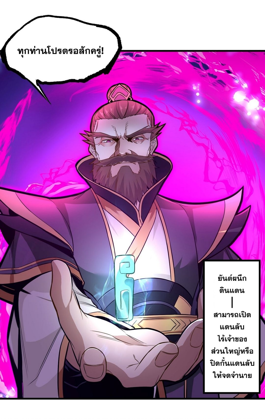 Surrounded By Monsters I Found A Little Witch ถูกปีศาจรายล้อม ข้าเก็บแม่มดน้อยขึ้นมา (ตัดจบ) ตอนที่ 19 หน้า 29