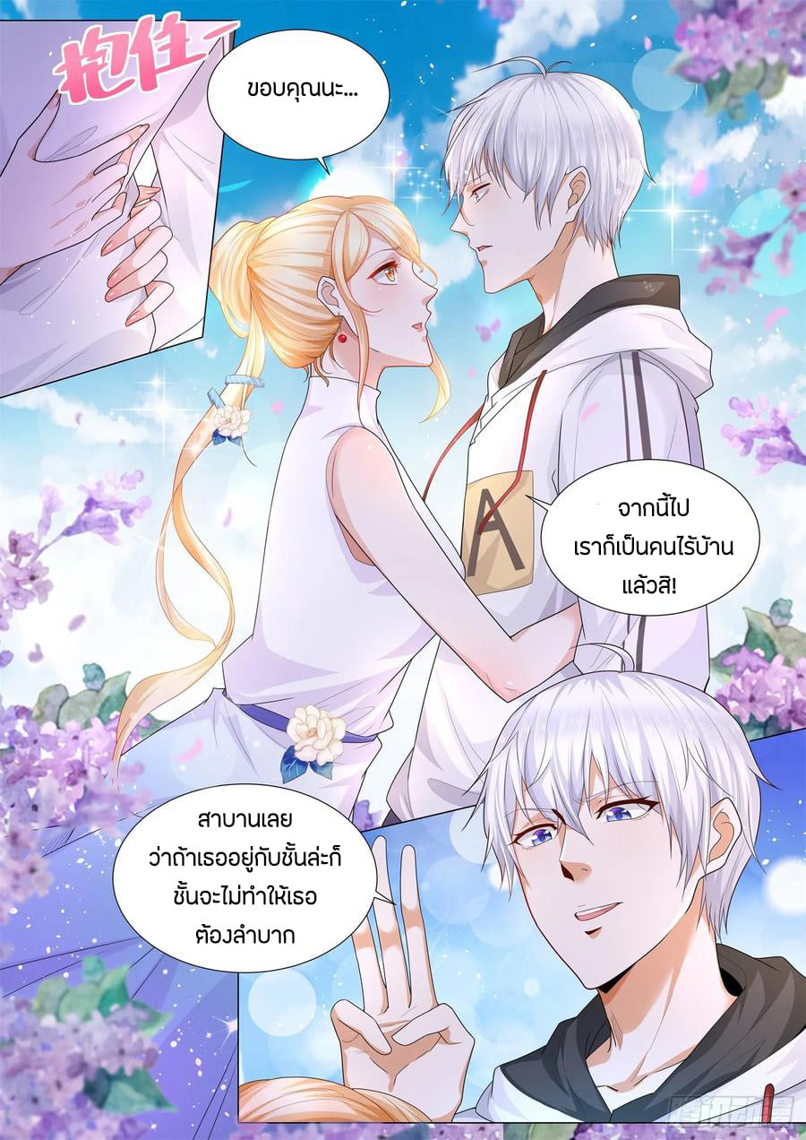 Divine Hero’s Skyfall System ตอนที่ 116 หน้า 10