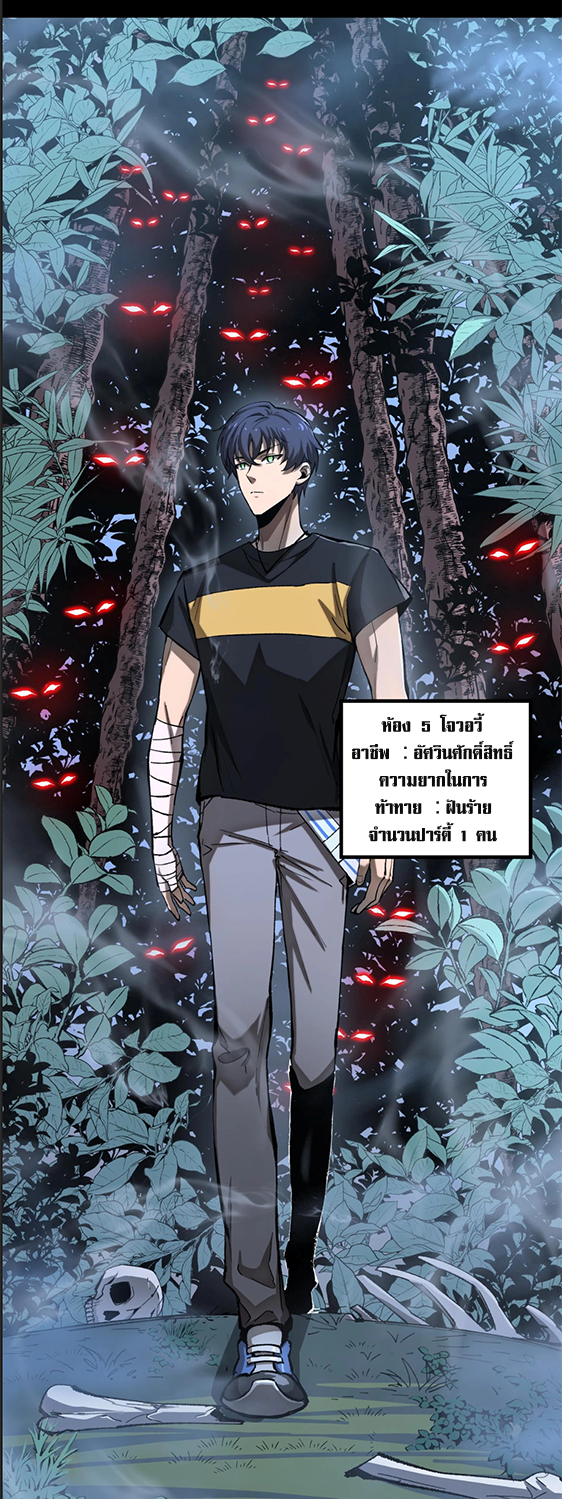 อัศวินศักดิ์สิทธิ์ ระดับ SSS - SSS Grade Saint Knight ตอนที่ 4 หน้า 10