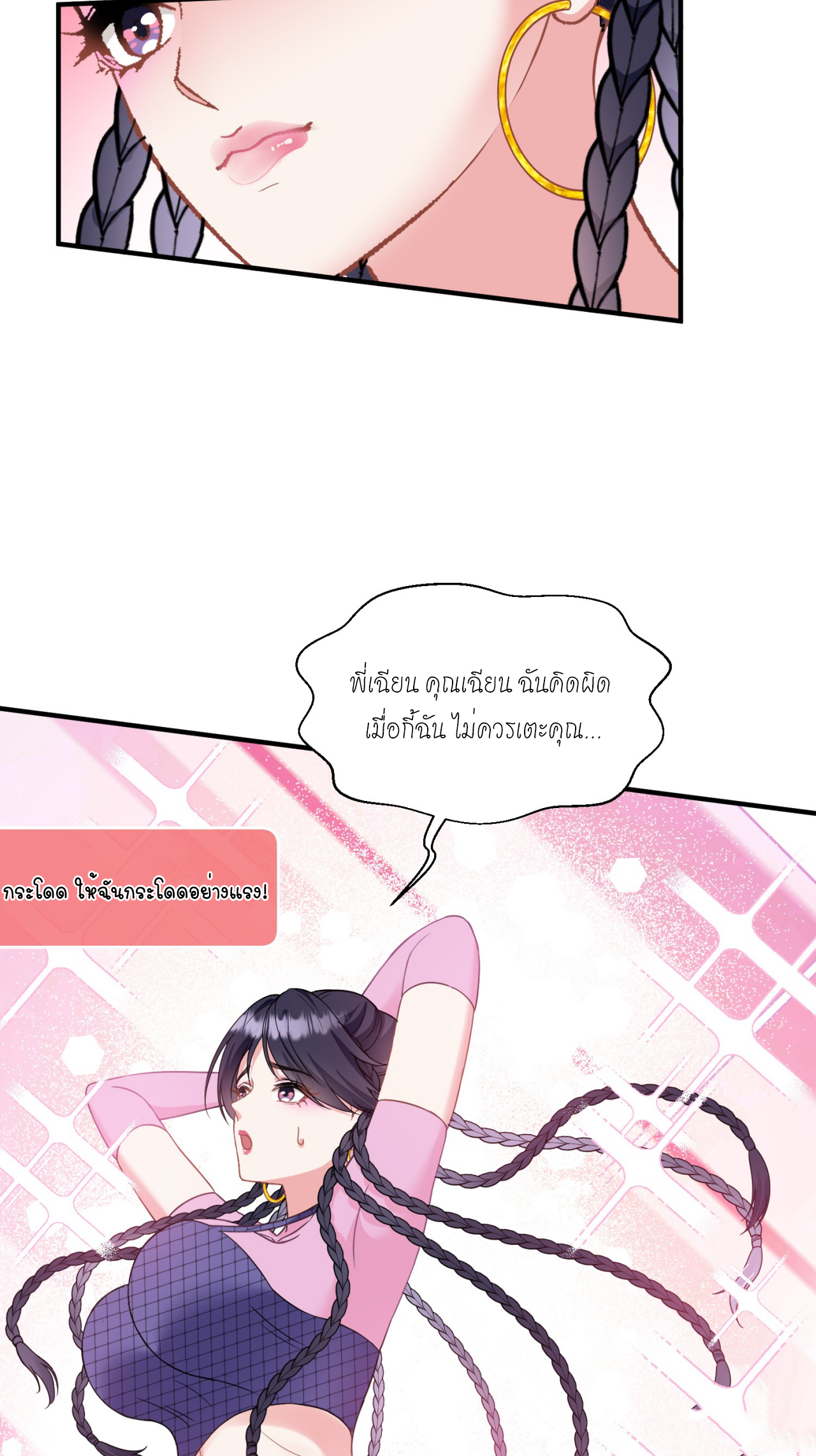 ผมไปเกาะสาวสวยกิน, แต่ตอนนี้ฉันเป็นคนร่ำรวยแล้ว~ ตอนที่ 3 หน้า 40