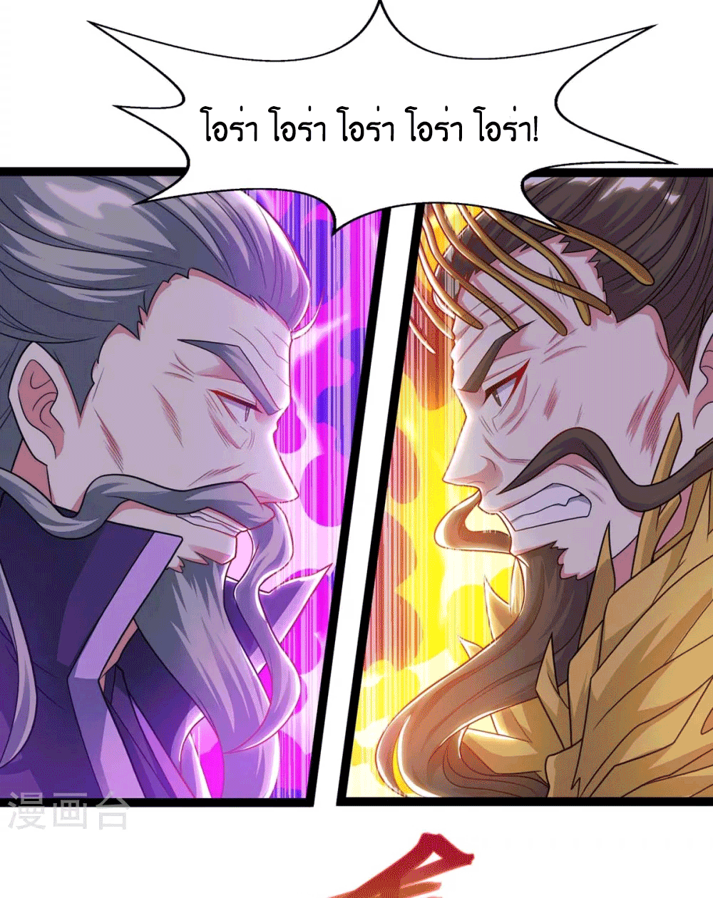 One Step Toward Freedom ตอนที่ 240 หน้า 32