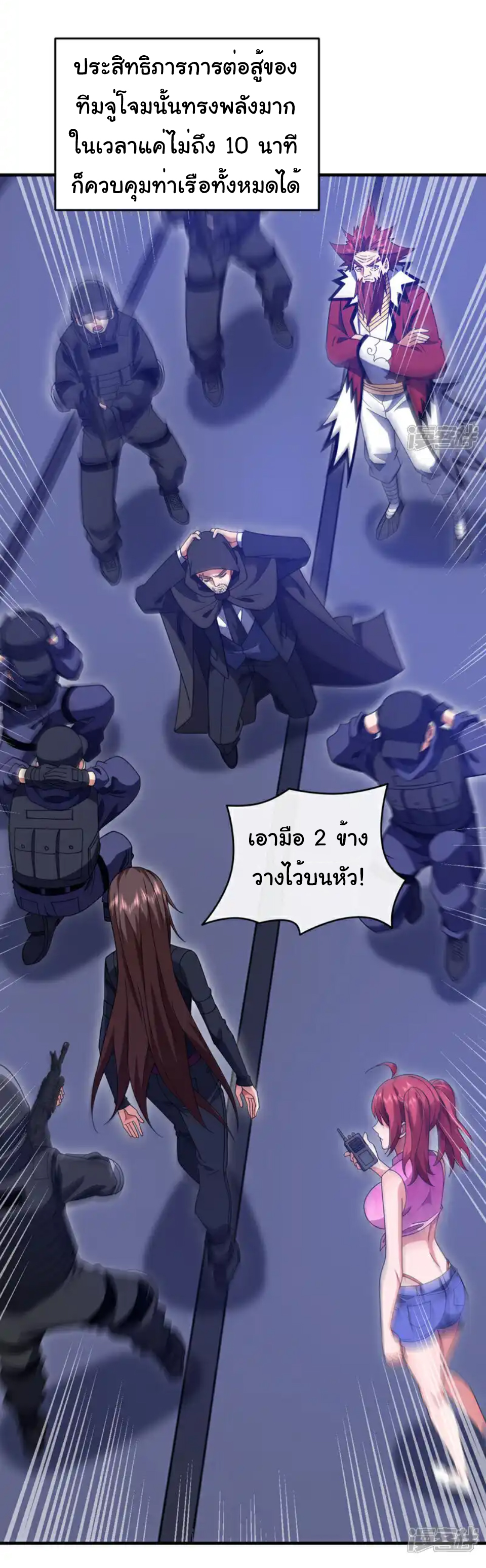 Chu Chen, the trash son-in-law ตอนที่ 123 หน้า 22