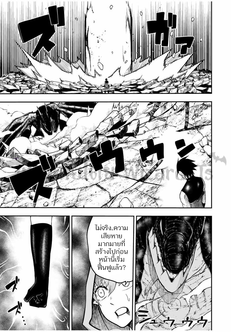 Dorei Tensei Sono Dorei Saikyou no Moto Ouji ni Tsuki ตอนที่ 62 หน้า 16