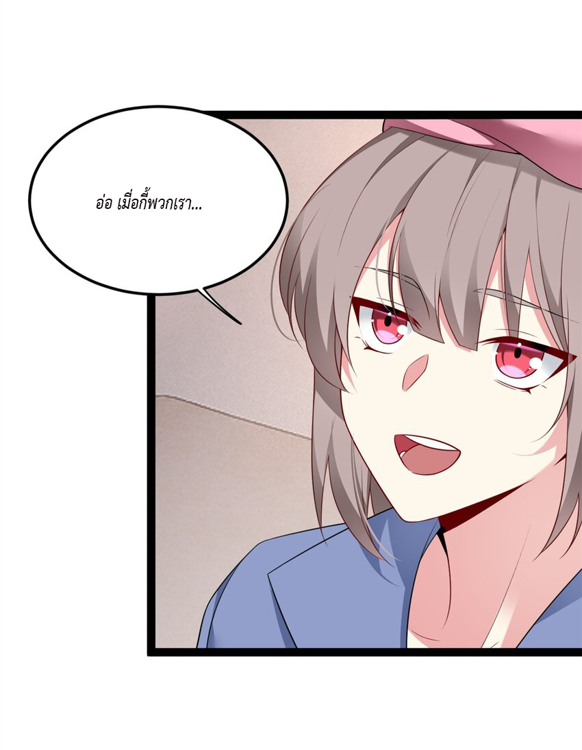 i eat soft rice in another world ตอนที่ 14 หน้า 2