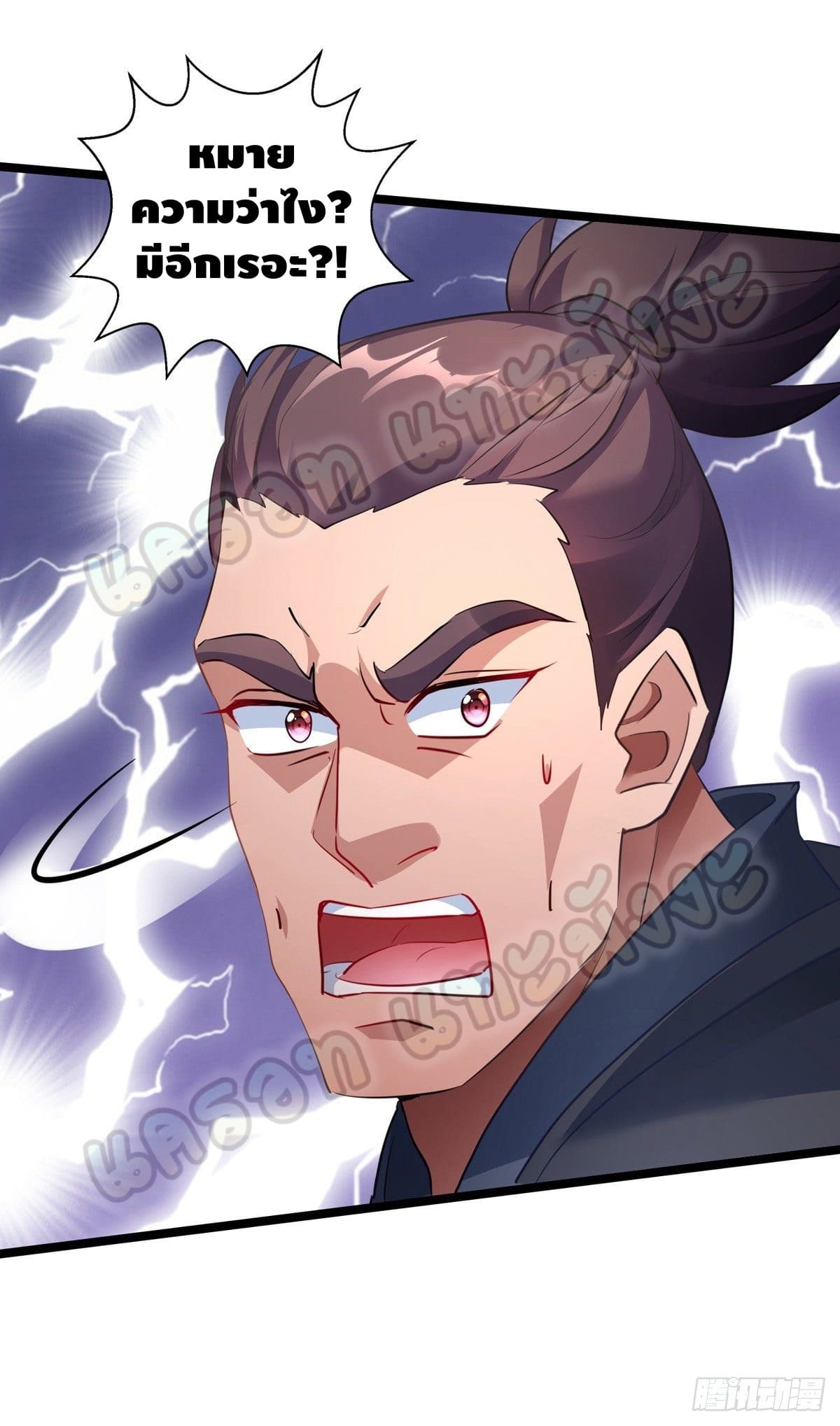 million skill points ตอนที่ 36 หน้า 20