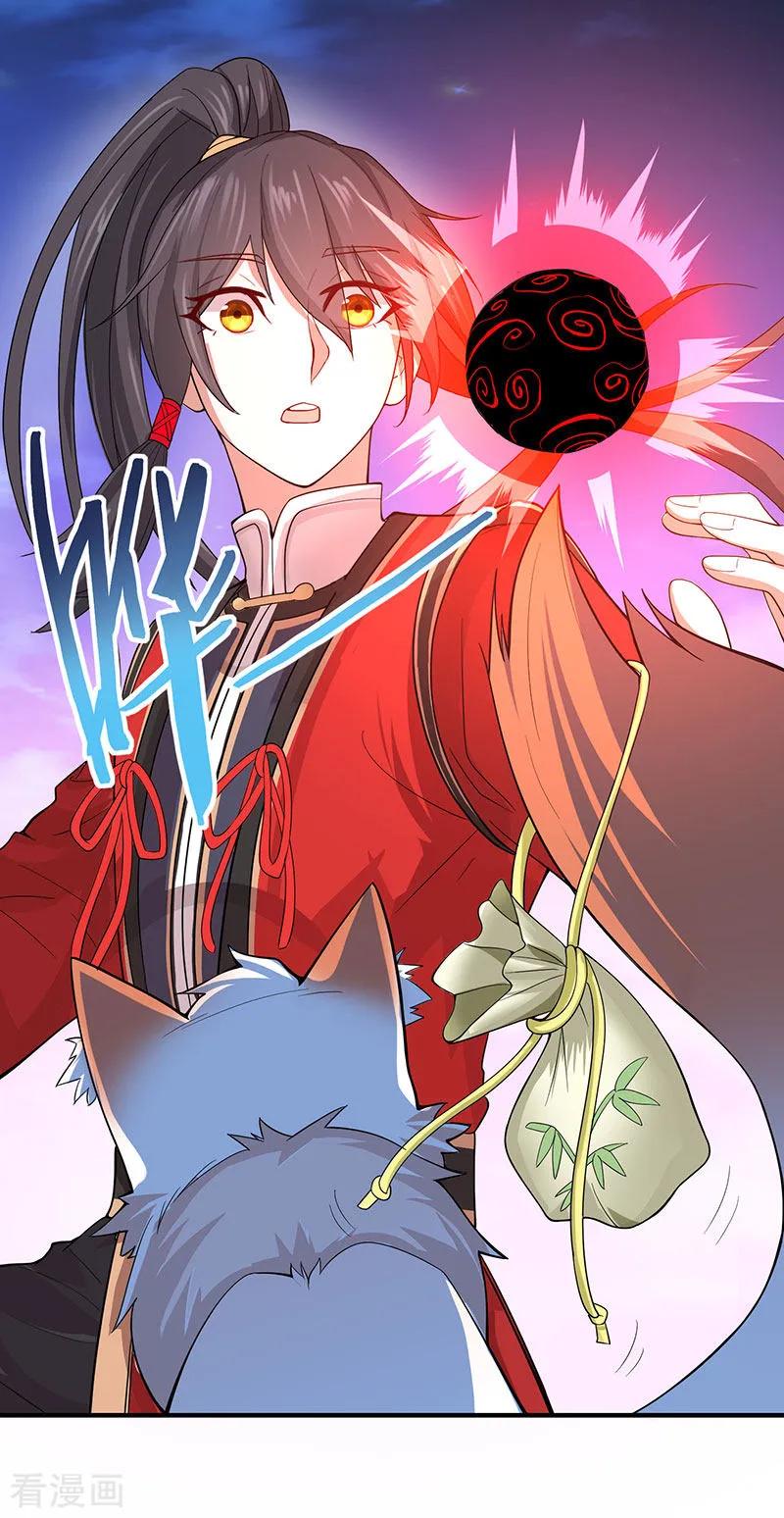 การกลับมาของจักพรรดิ์ ตอนที่ 62 หน้า 5