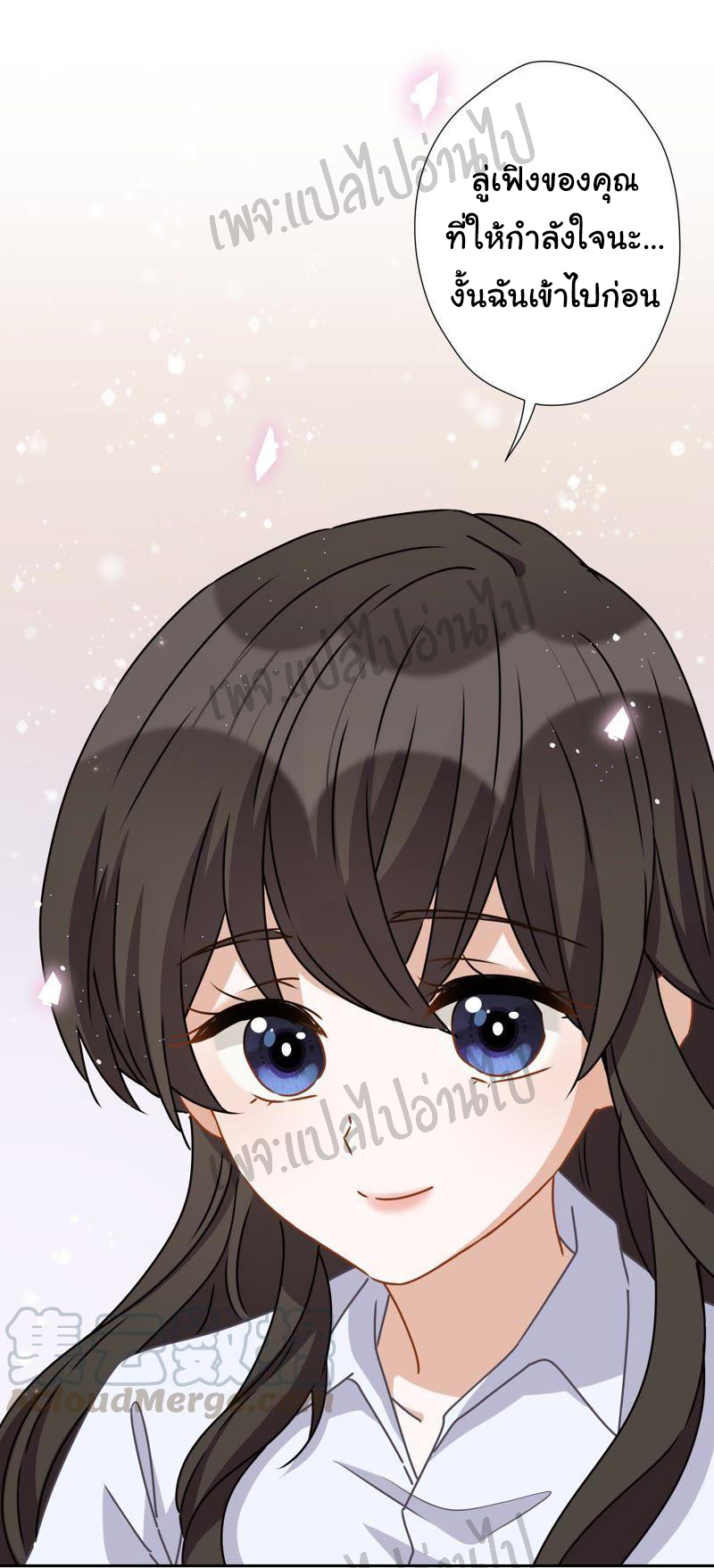 Lu Feng is the best son-in-law สุดยอดลูกเขย "ลู่เฟิง" ตอนที่ 10 หน้า 5