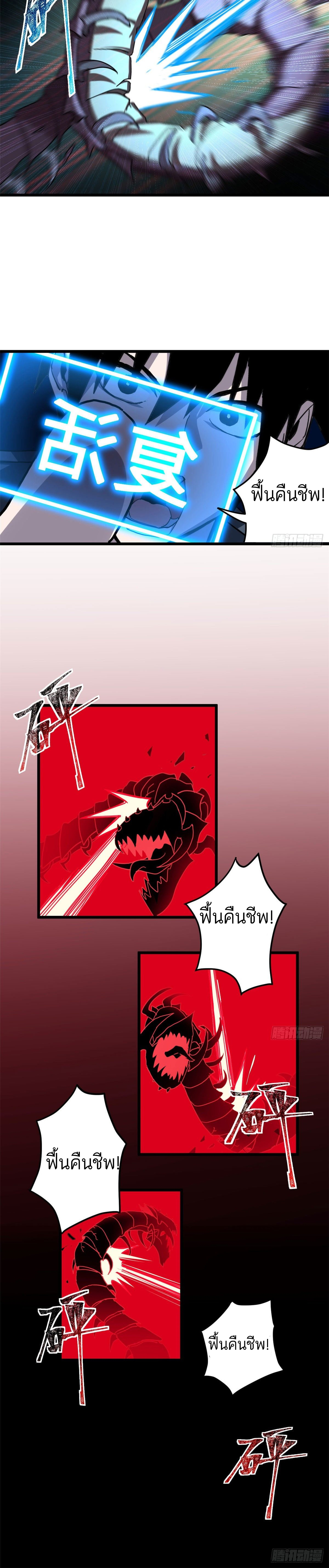 โคตรเทพร้านสัตว์อสูร ตอนที่ 3 หน้า 20