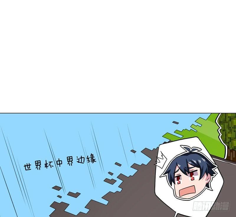 |. Carrying The Goddess Along (จบss1) ตอนที่ 37 หน้า 4