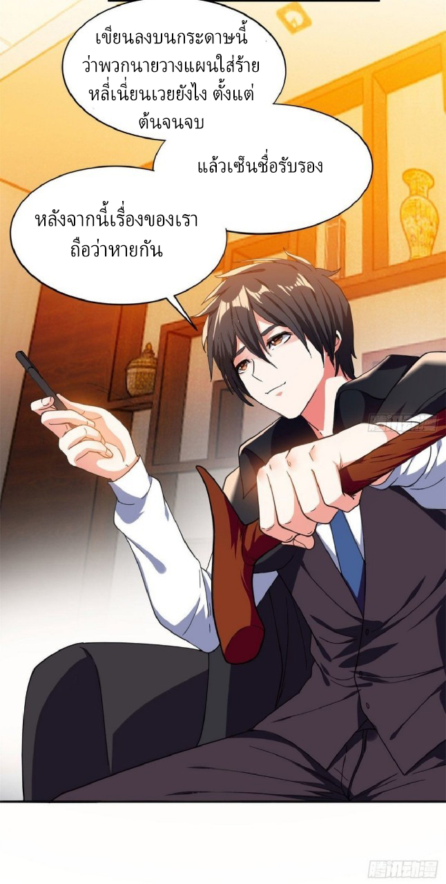การเกิดใหม่ของพระเจ้ากับระบบผลาญเงินสุดกาว ตอนที่ 22 หน้า 4
