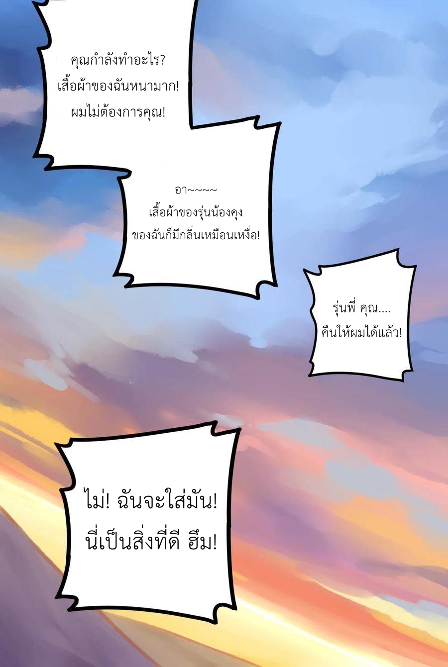 Read Miss, Don’t Livestream It! ตอนที่ 33 หน้า 26