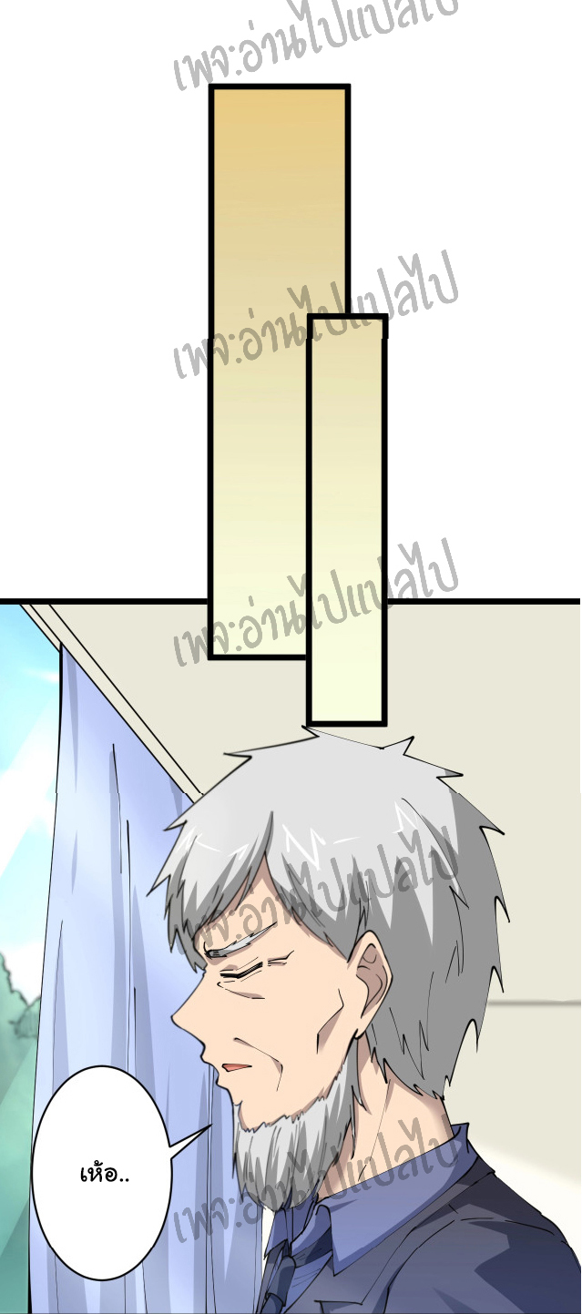 Sanjie Taobao Store ระบบร้านค้าเทพเจ้า ตอนที่ 63 หน้า 32