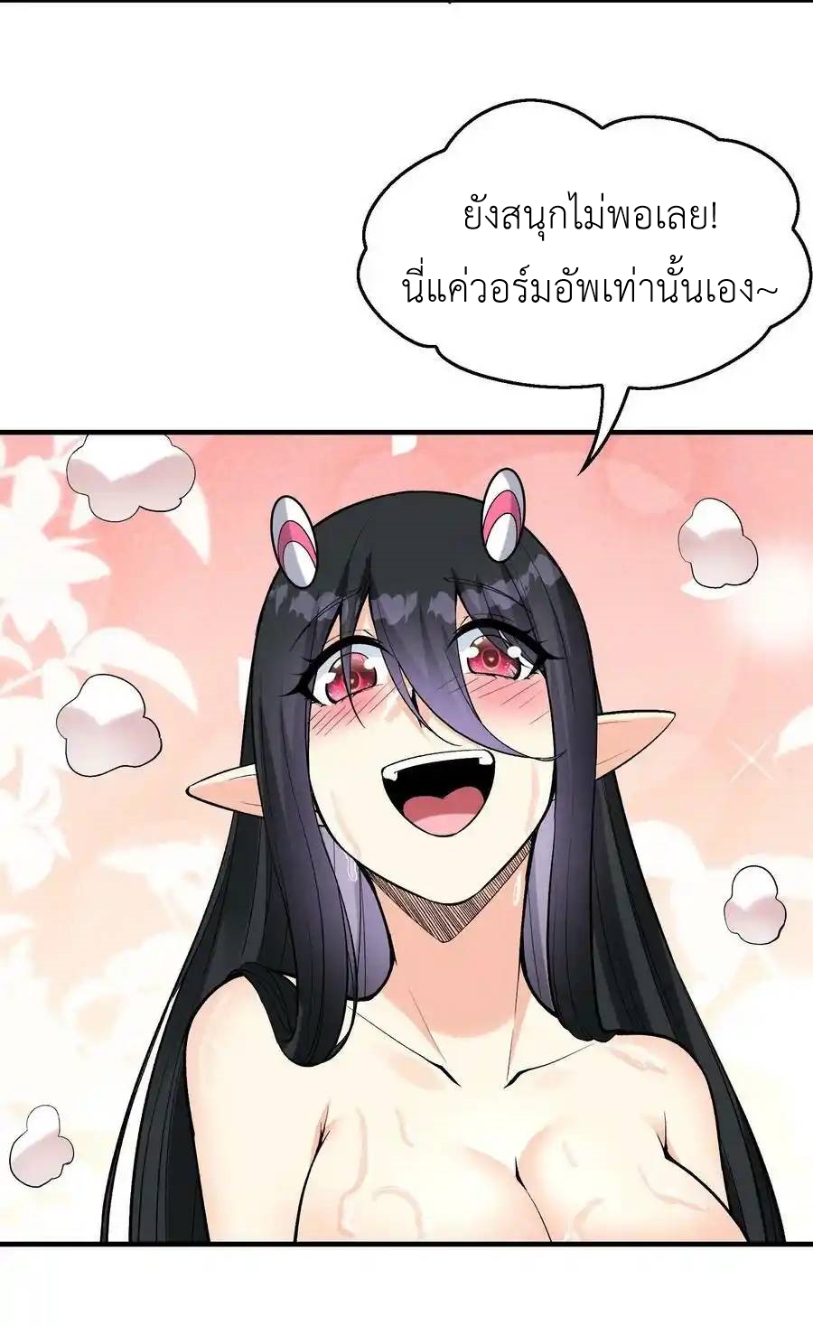 My Harem Is Entirely Female Demon Villains ตอนที่ 82 หน้า 6