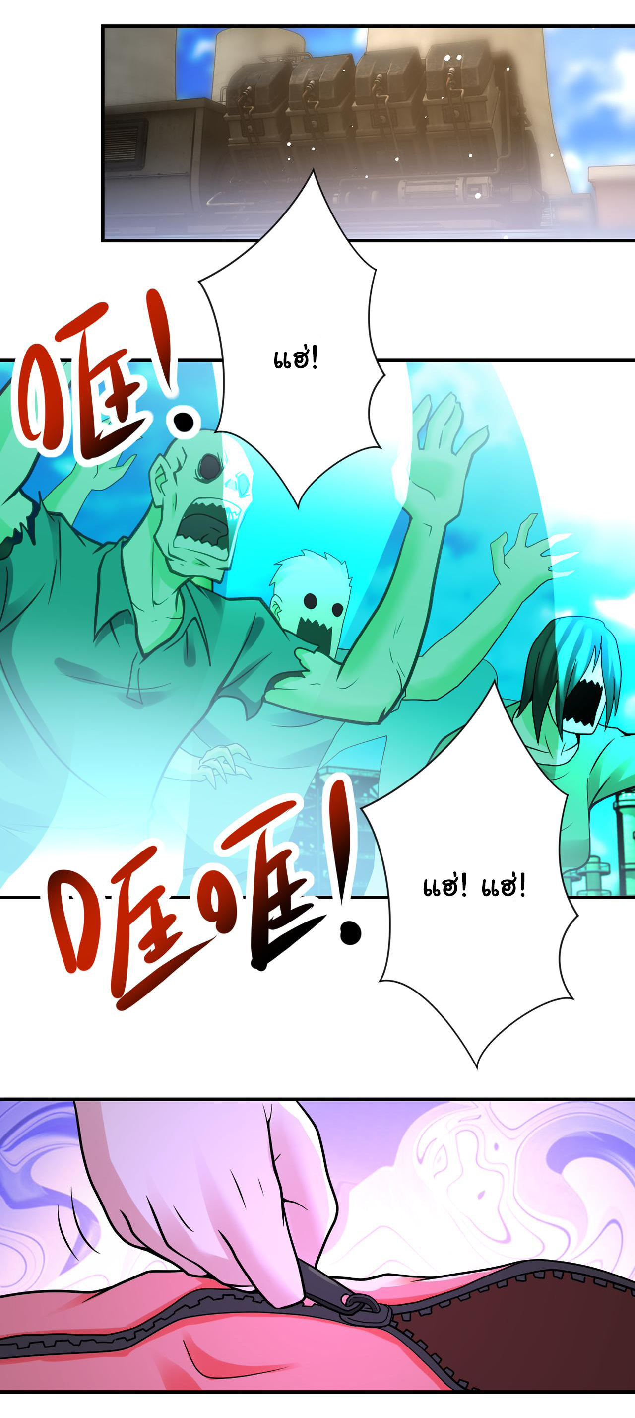 Apocalyptic Super System ตอนที่ 346 หน้า 10