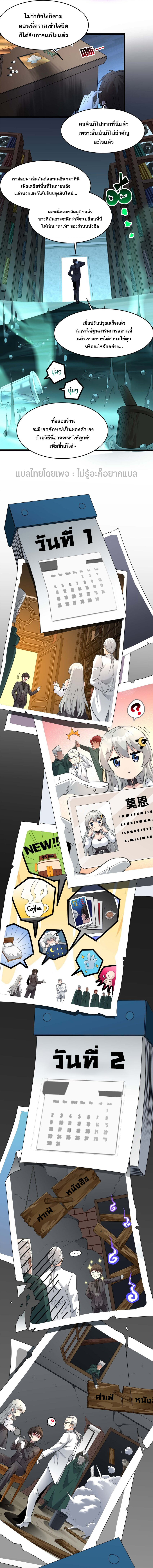 i'm really not the demon god's lackey ตอนที่ 100 หน้า 4