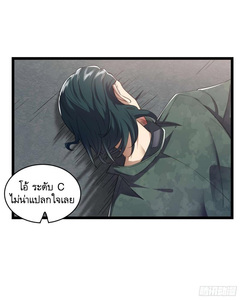 THE FIRST ORDER ตอนที่ 251 หน้า 41