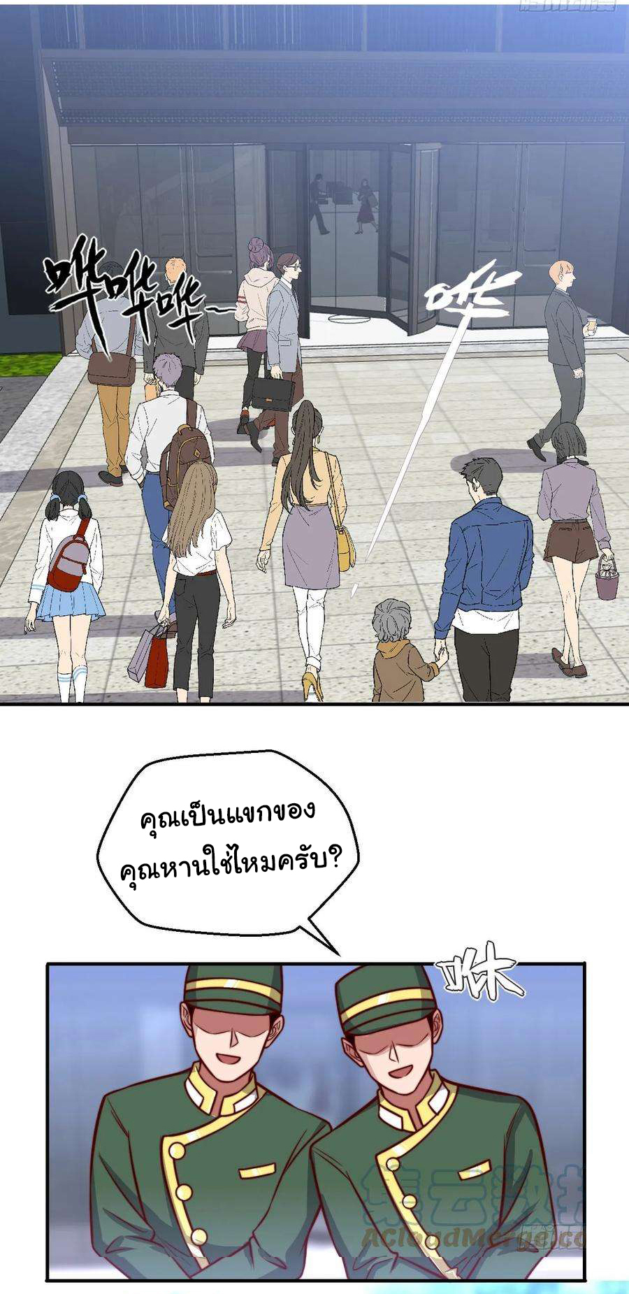 ฉันนี่แหละ "หานซานเฉียน" ตอนที่ 103 หน้า 14