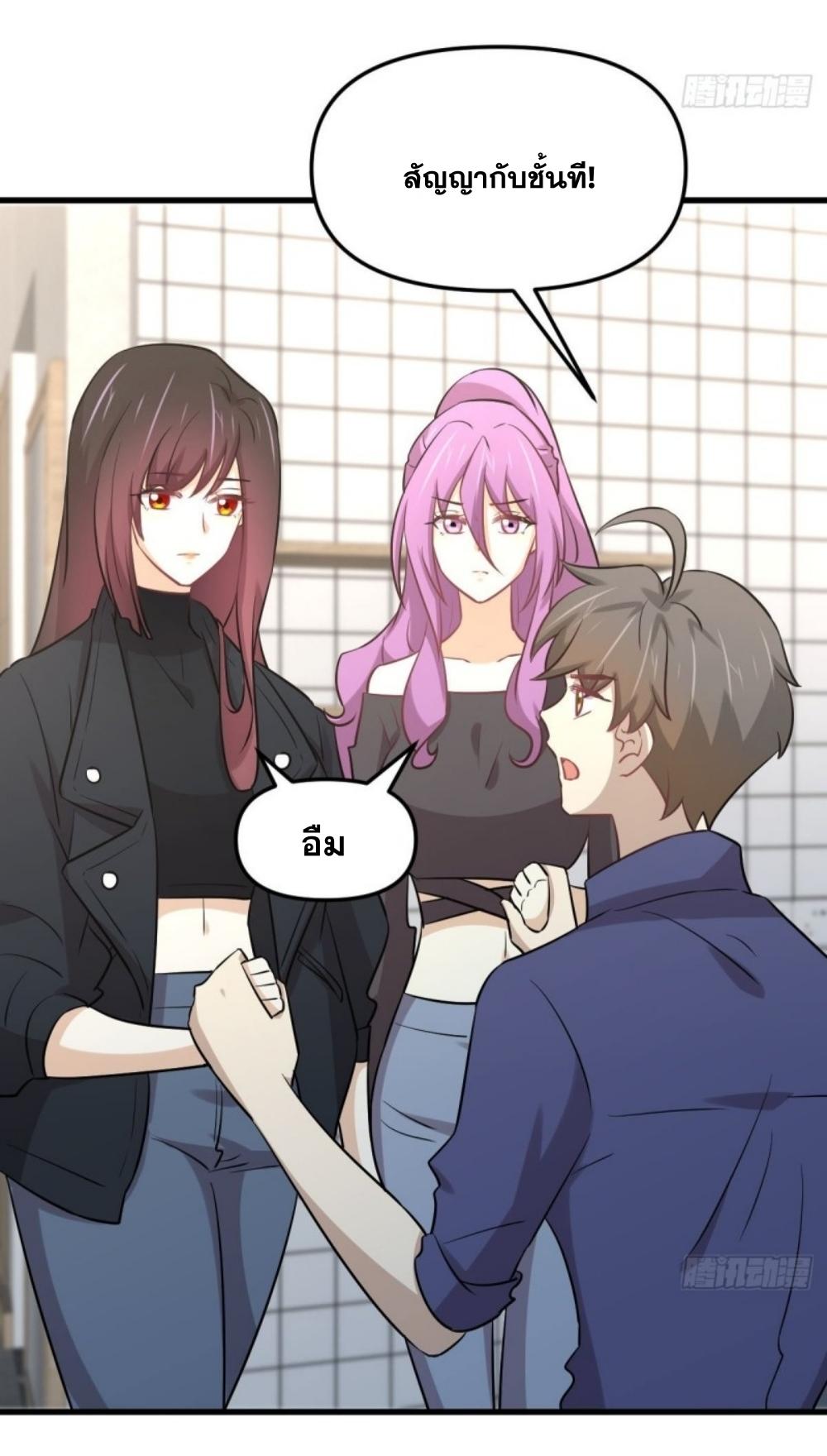 Immortal Swordsman in The Reverse World ข้าเซียนกระบี่ไม่เกาะสตรี ตอนที่ 263 หน้า 33