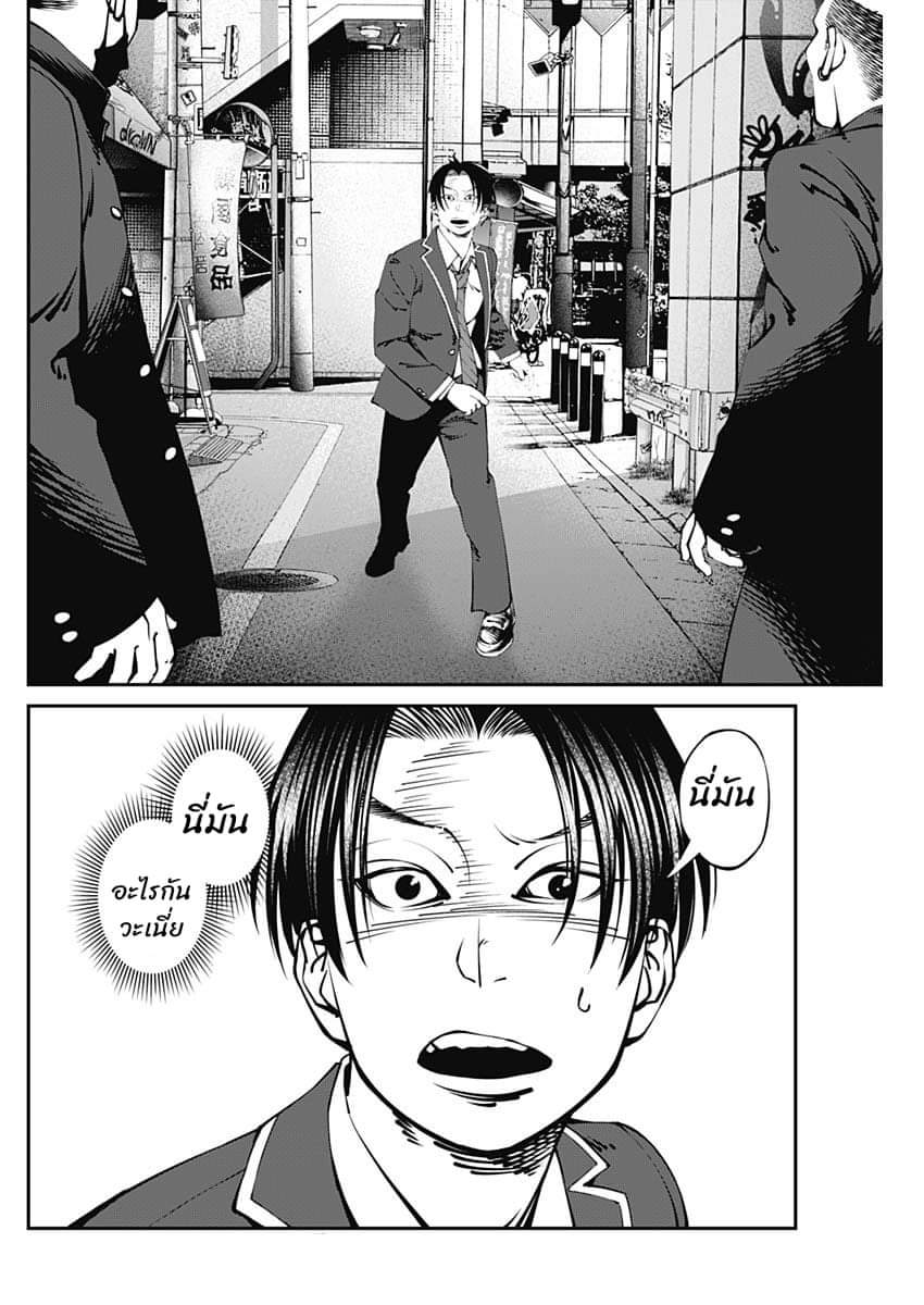 เมื่อโลกนี้อัปเดต ตอนที่ 2 หน้า 32