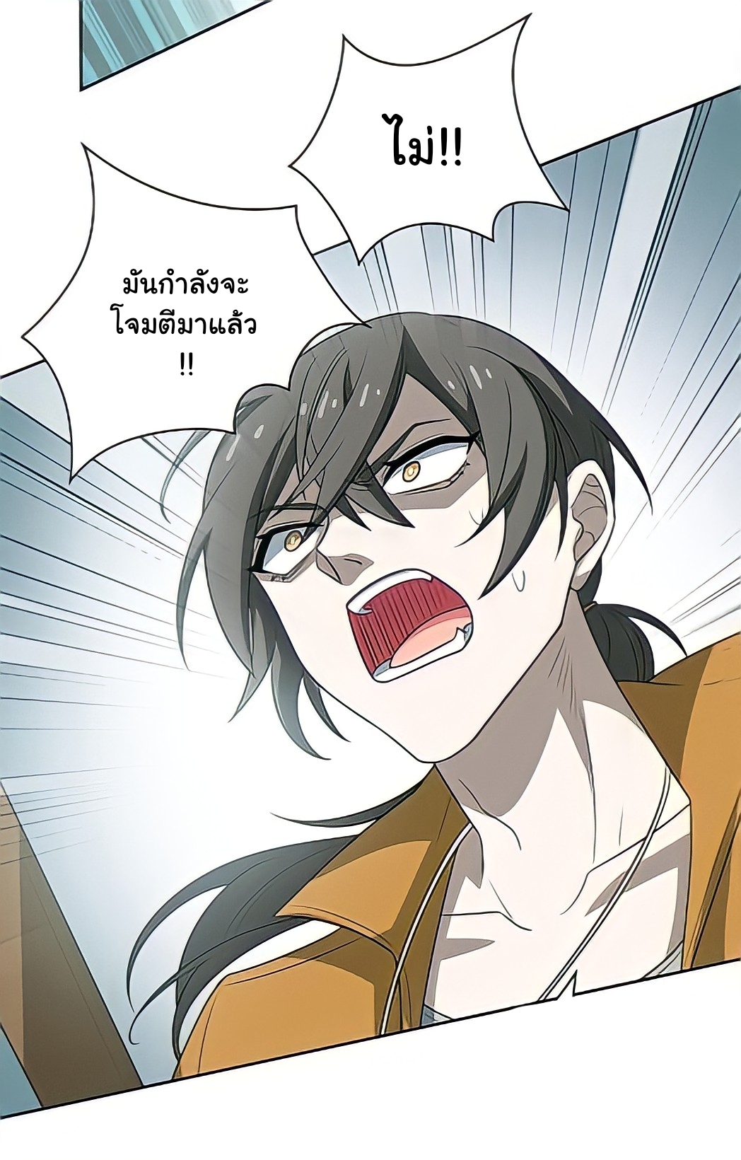 ระบบคนบ้าสุดแกร่ง ตอนที่ 18 หน้า 15