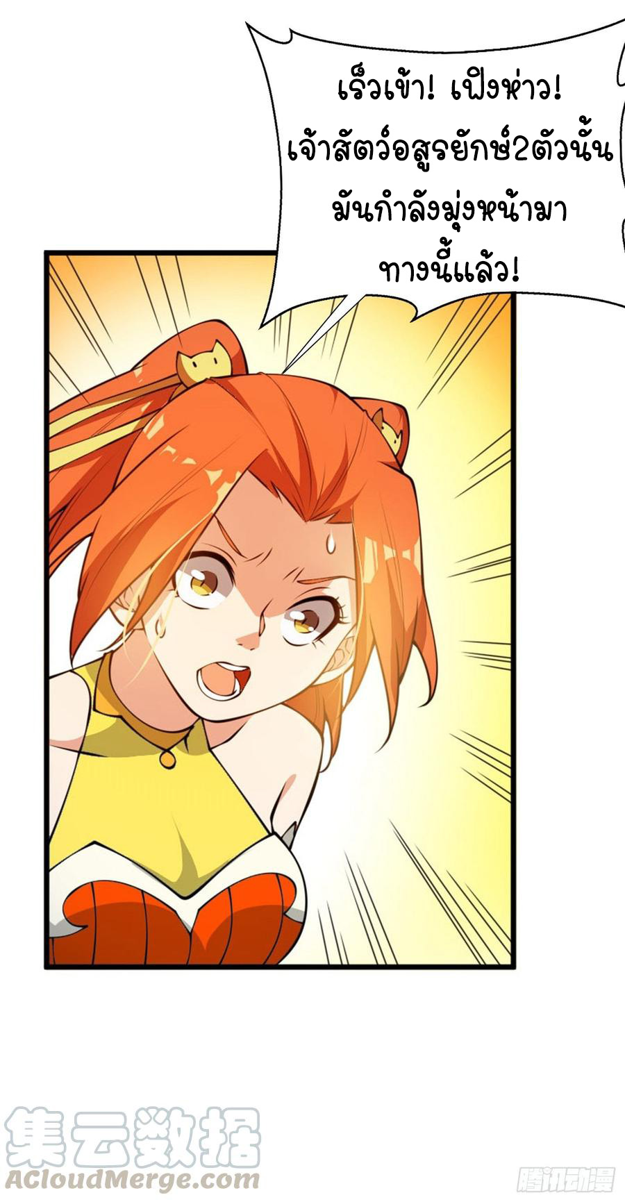 Wu ni ตอนที่ 36 หน้า 7