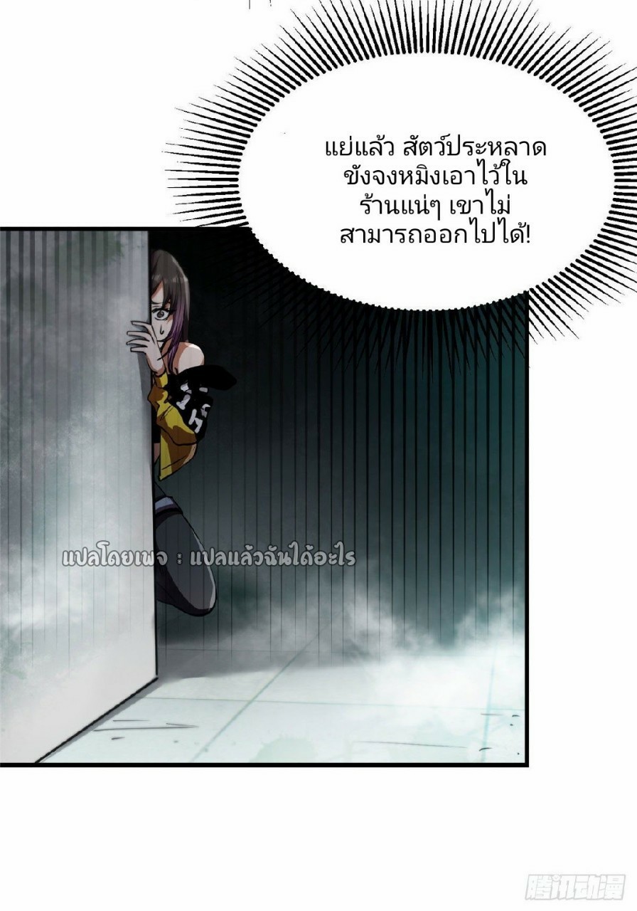 รูเล็ตเวิลด์ สุ่มไอเทมเอาชีวิตรอด ตอนที่ 37 หน้า 35