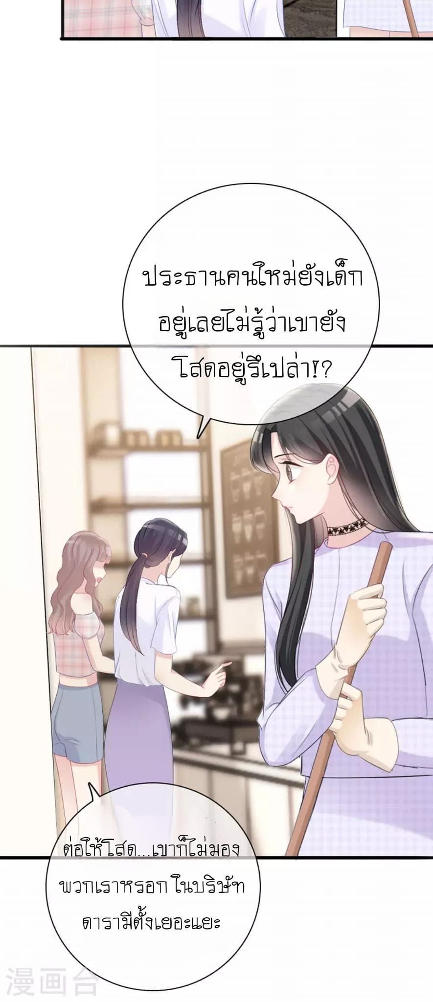 (จบแล้ว) Be An Idol Starting From Zero ตอนที่ 6 หน้า 12