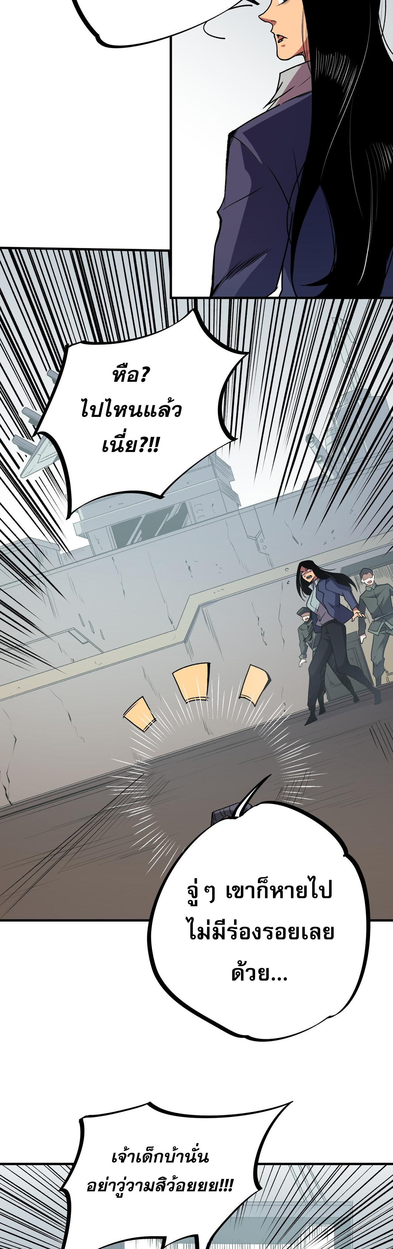 ฉันคือผู้เล่นไร้อาชีพที่สังหารเหล่าเทพ ตอนที่ 46 หน้า 19