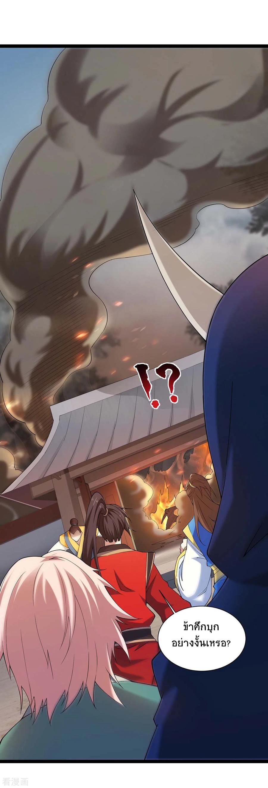 การกลับมาของจักพรรดิ์ ตอนที่ 160 หน้า 2