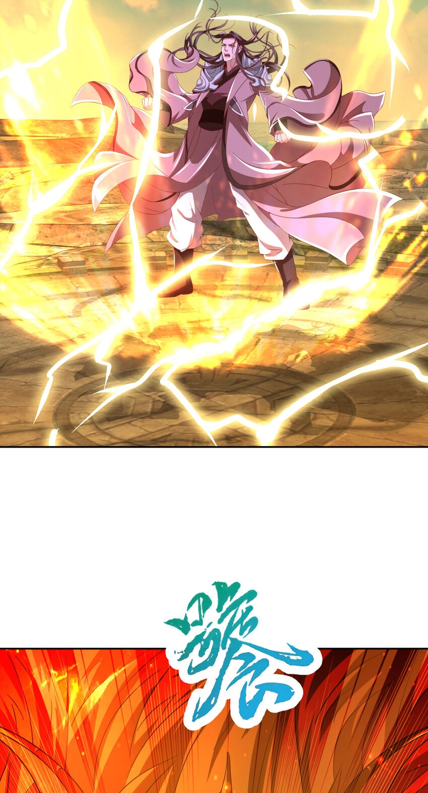 จักรพรรดิวิญญาณศักดิ์สิทธิ์ (ทันจีน) ตอนที่ 344 หน้า 24