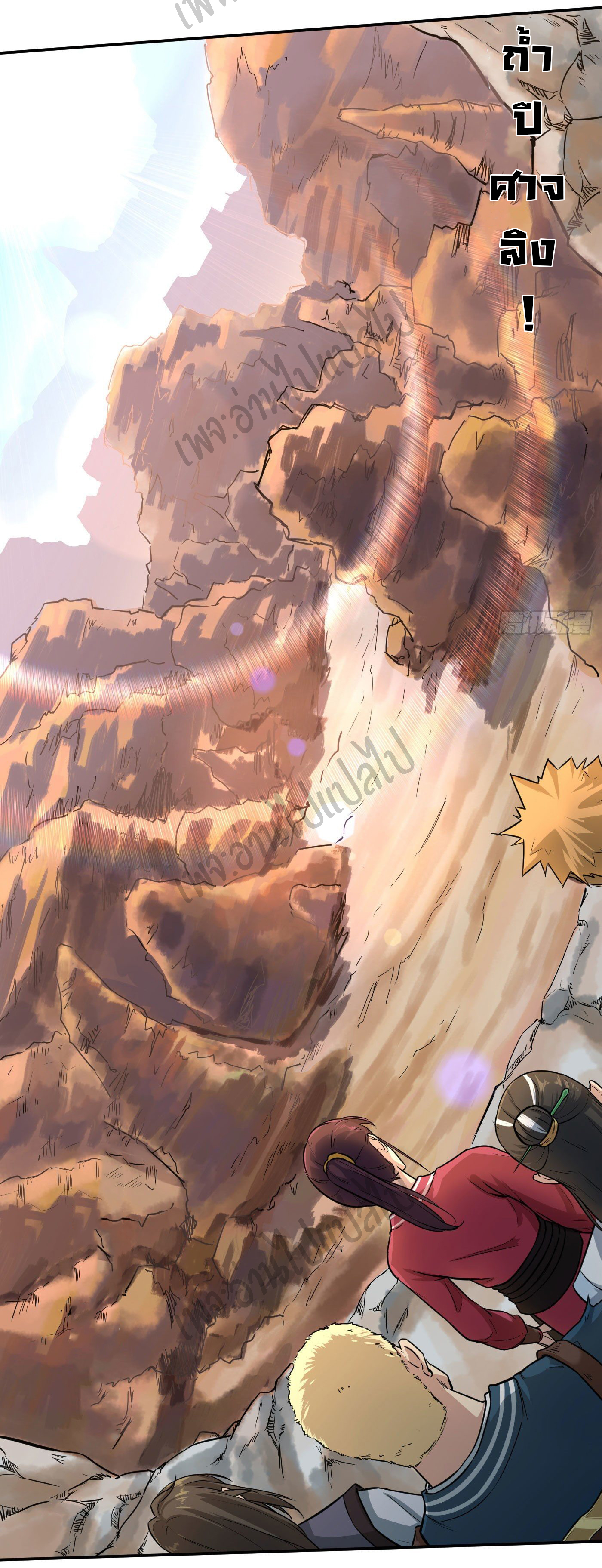 Valkyrie Supreme ตอนที่ 18 หน้า 14