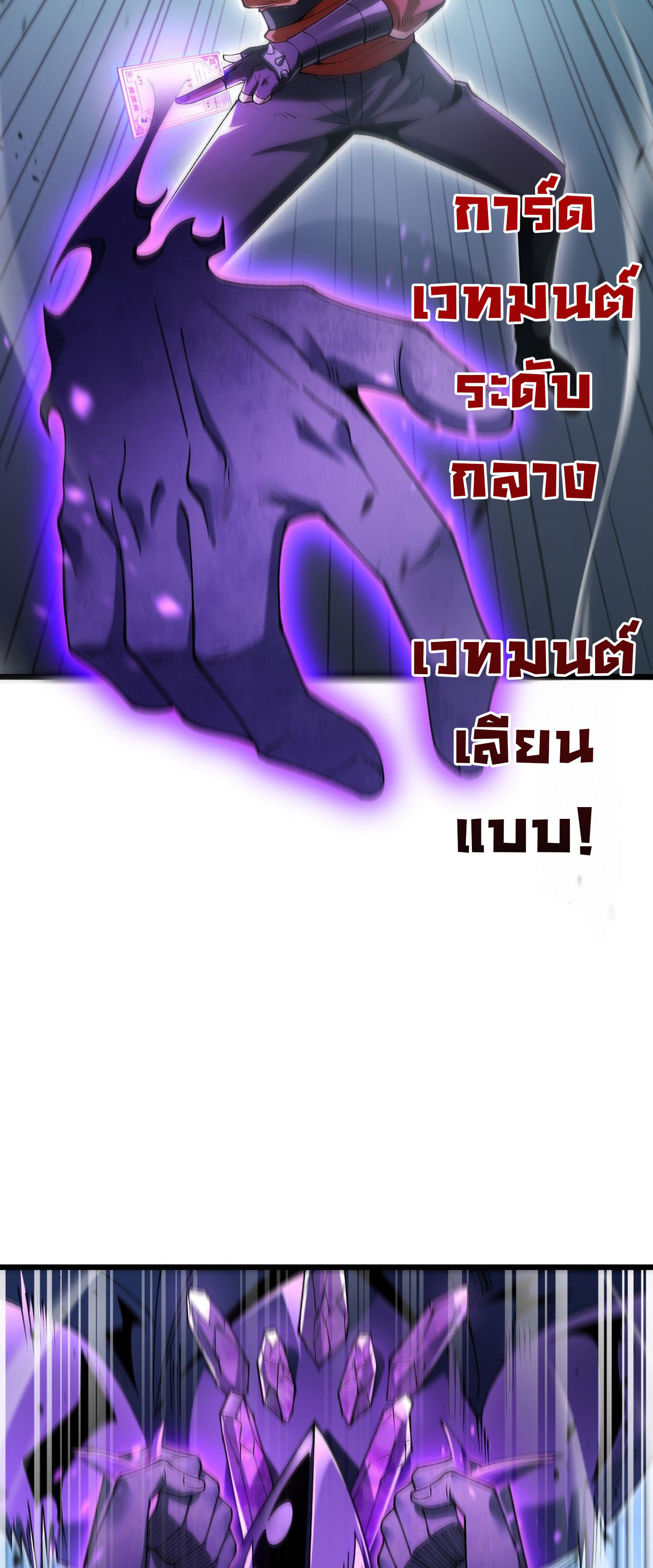 การ์ดของฉันไร้เทียมทาน ตอนที่ 1 หน้า 58