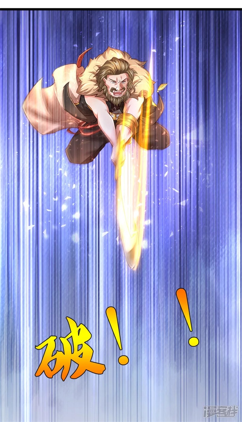 Sky Sword God ตอนที่ 11 หน้า 21