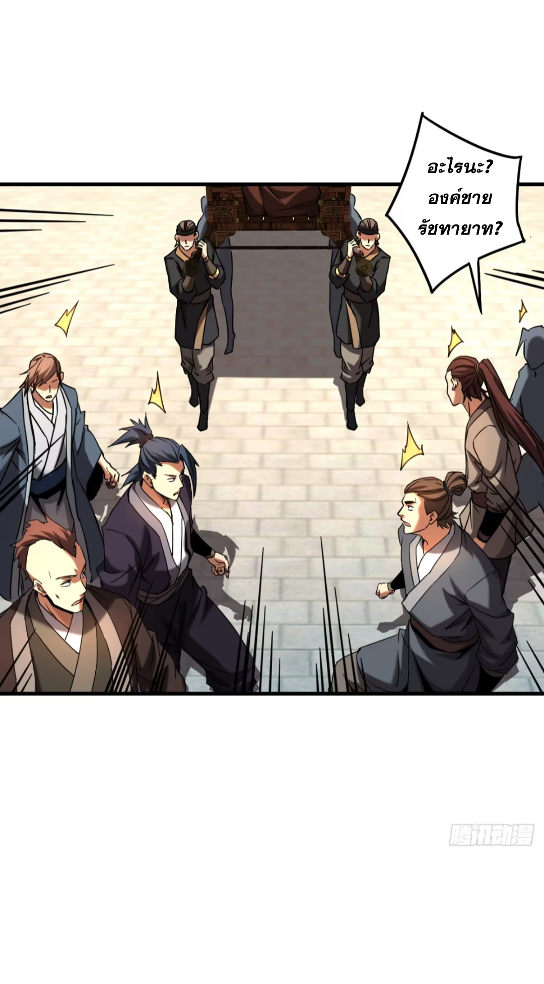 My Disciples Cultivate, While I Slack Off!  ศิษย์ของข้าฝกฝน ส่วนข้าขี้เกียจ ตอนที่ 92 หน้า 2