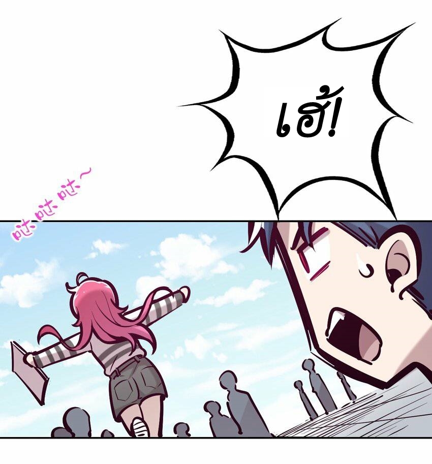 Demon x Angel can't get along! ตอนที่ 74 หน้า 30