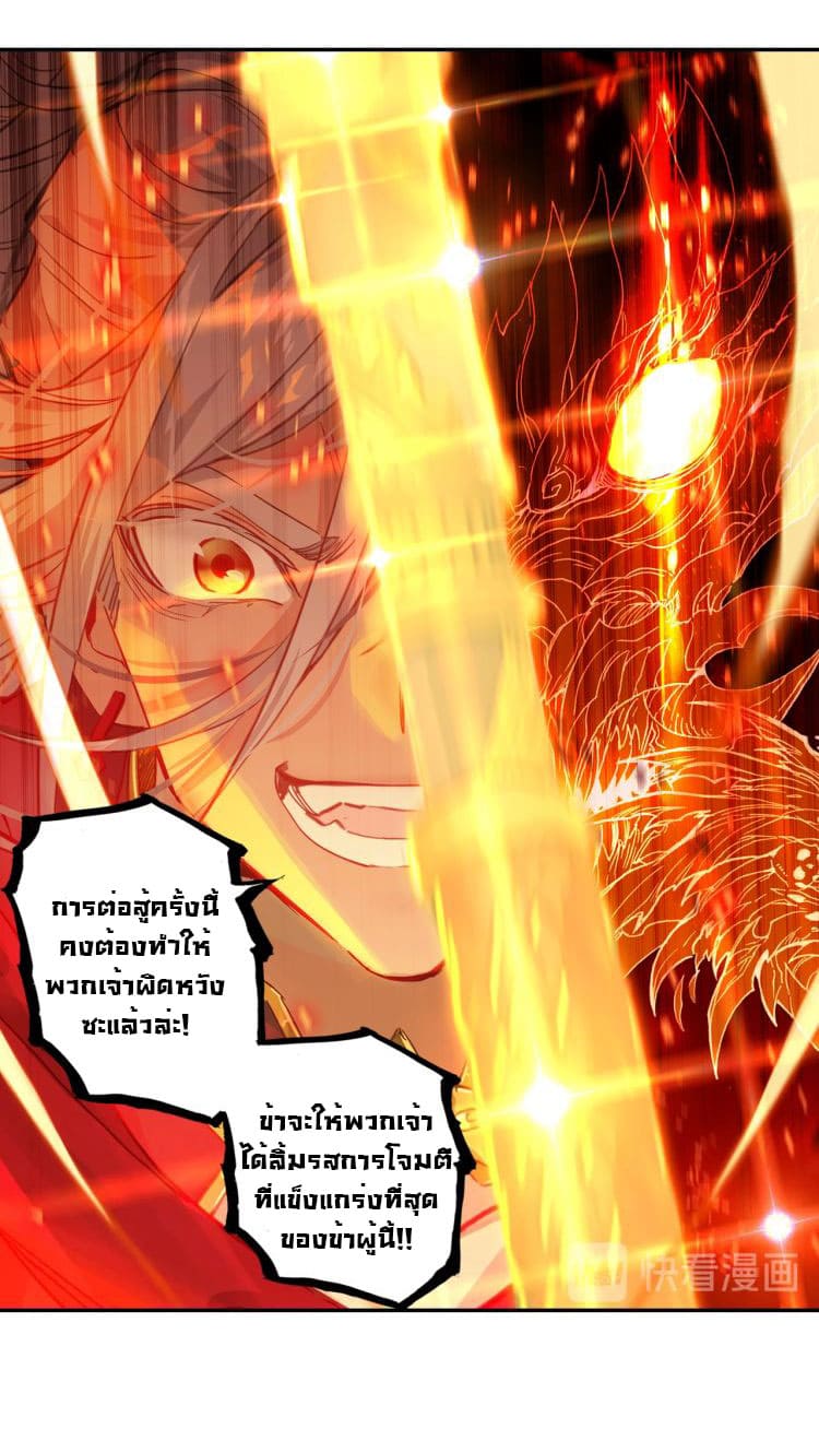 The doctor's Supremacy ตอนที่ 68 หน้า 51