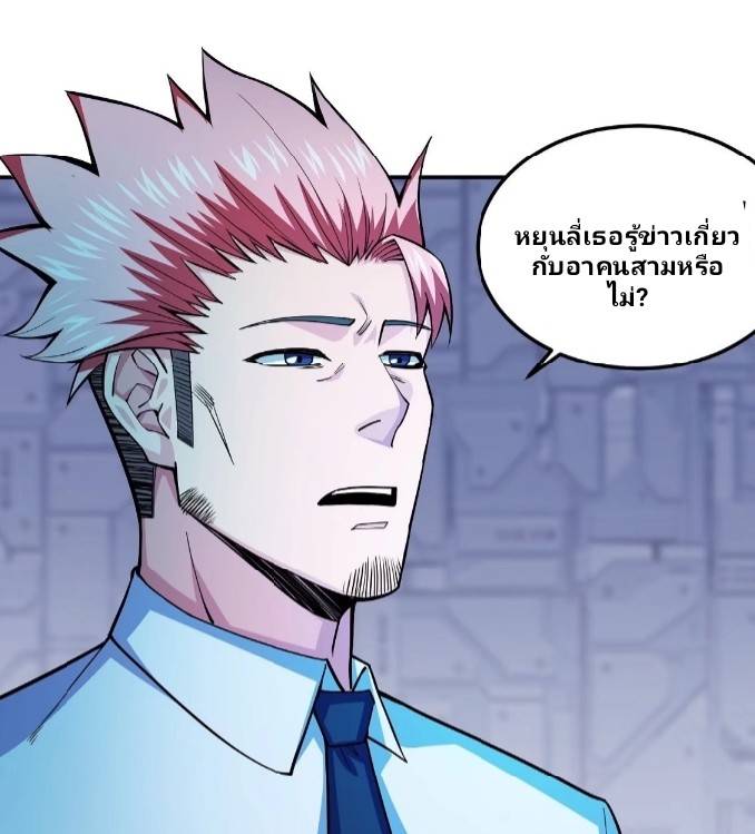 การกลับมาของผู้ปกครองอาณาจักรอมตะ  ชนจีน ตอนที่ 5 หน้า 22