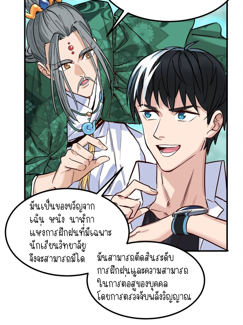 I Have a Hall of Heroic Souls ตอนที่ 6 หน้า 13