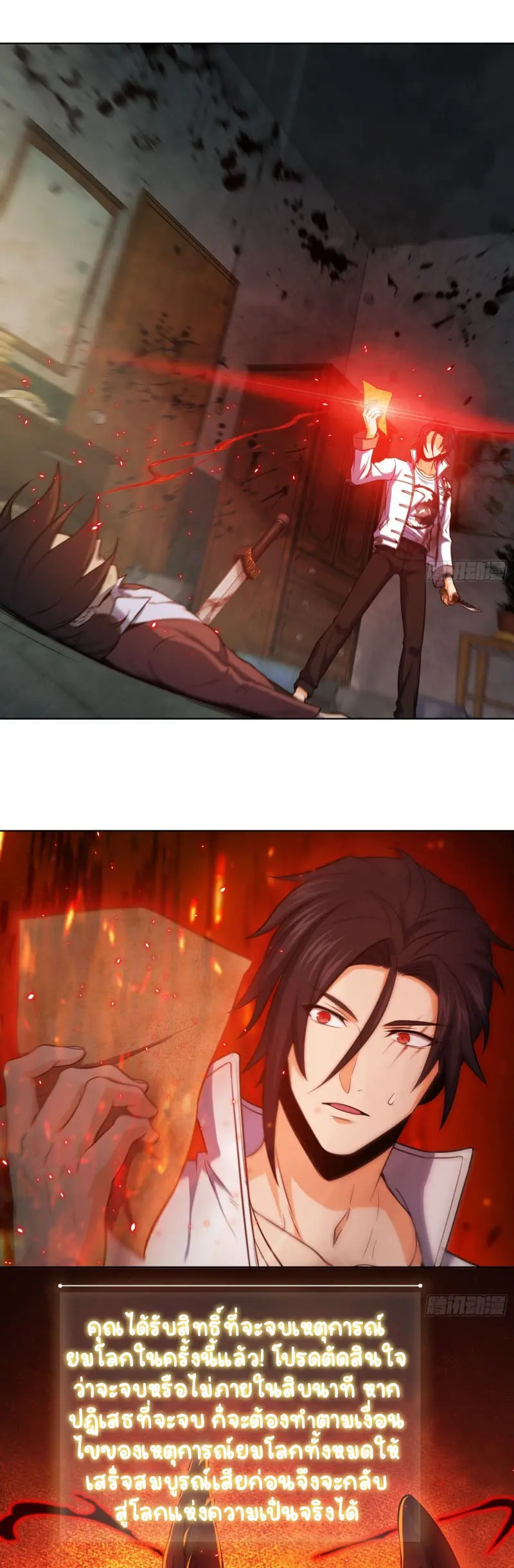 All starts with Ubume ตอนที่ 26 หน้า 6