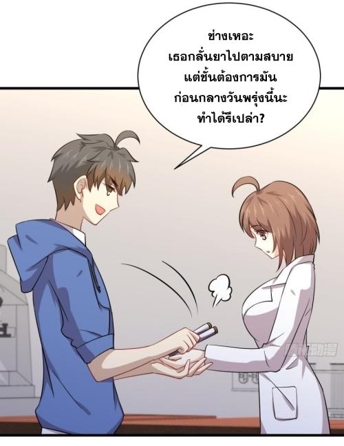 Immortal Swordsman in The Reverse World ข้าเซียนกระบี่ไม่เกาะสตรี ตอนที่ 122 หน้า 25