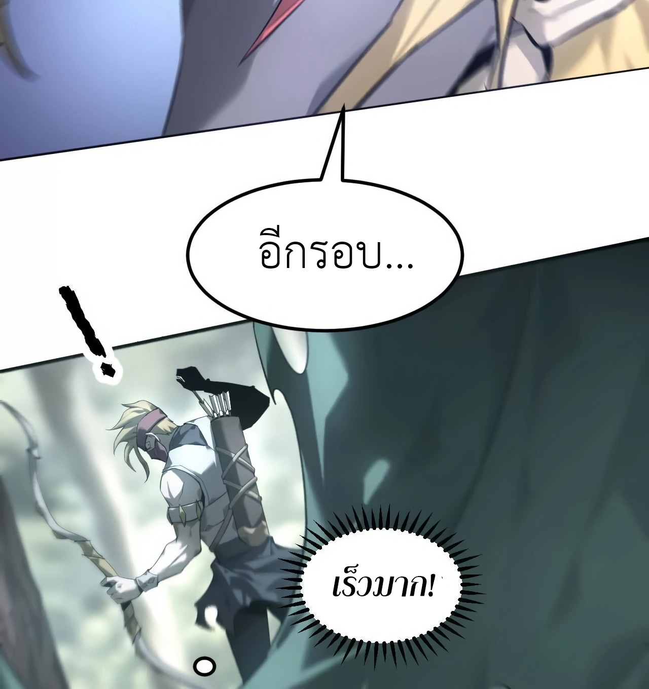 ยอดคน ณ โลกออนไลน์ ตอนที่ 6 หน้า 21