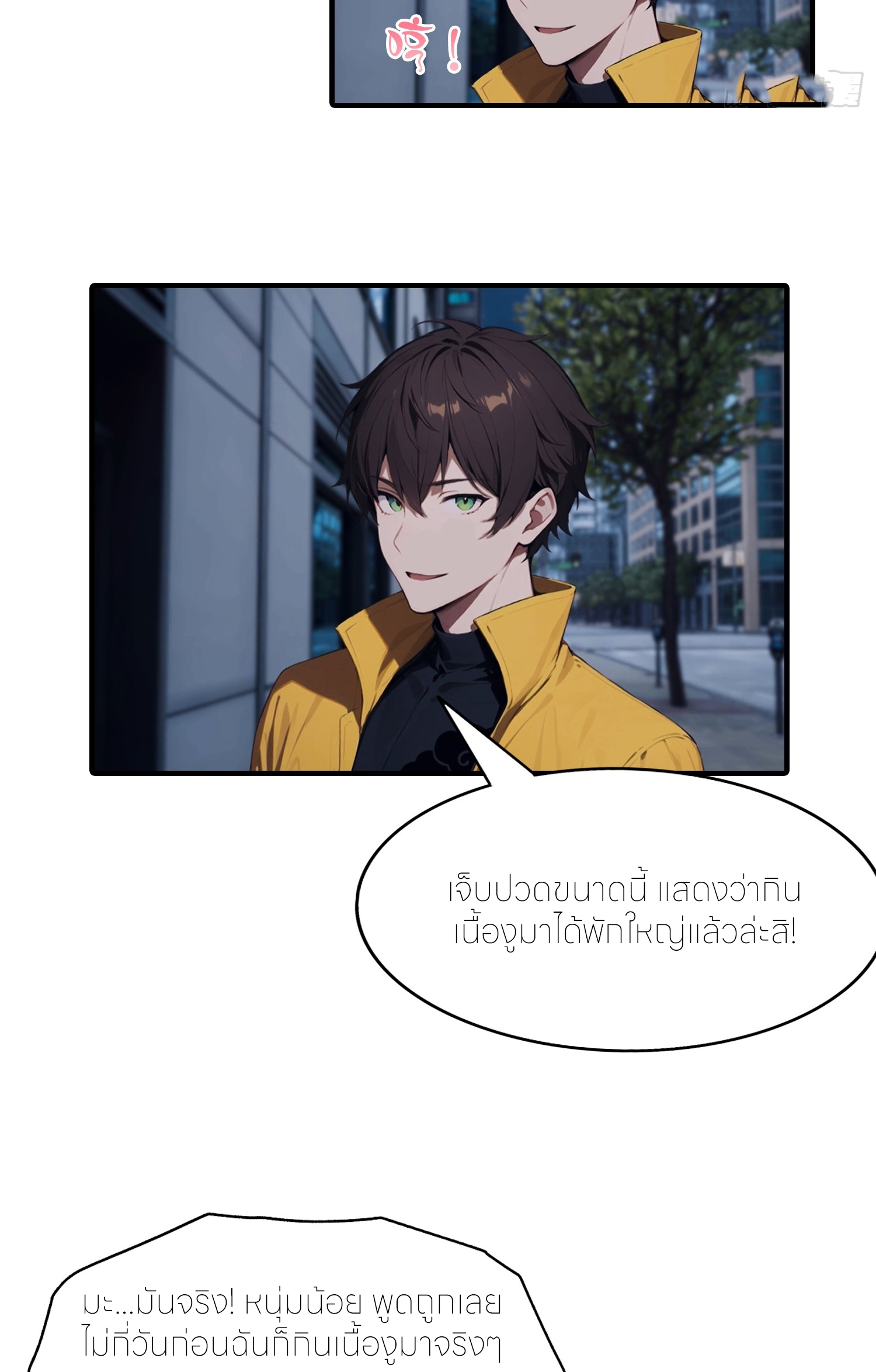 จอมยุทธ์ปราบผี  แค่ลงเขาโลกก็สั่น ตอนที่ 8 หน้า 30