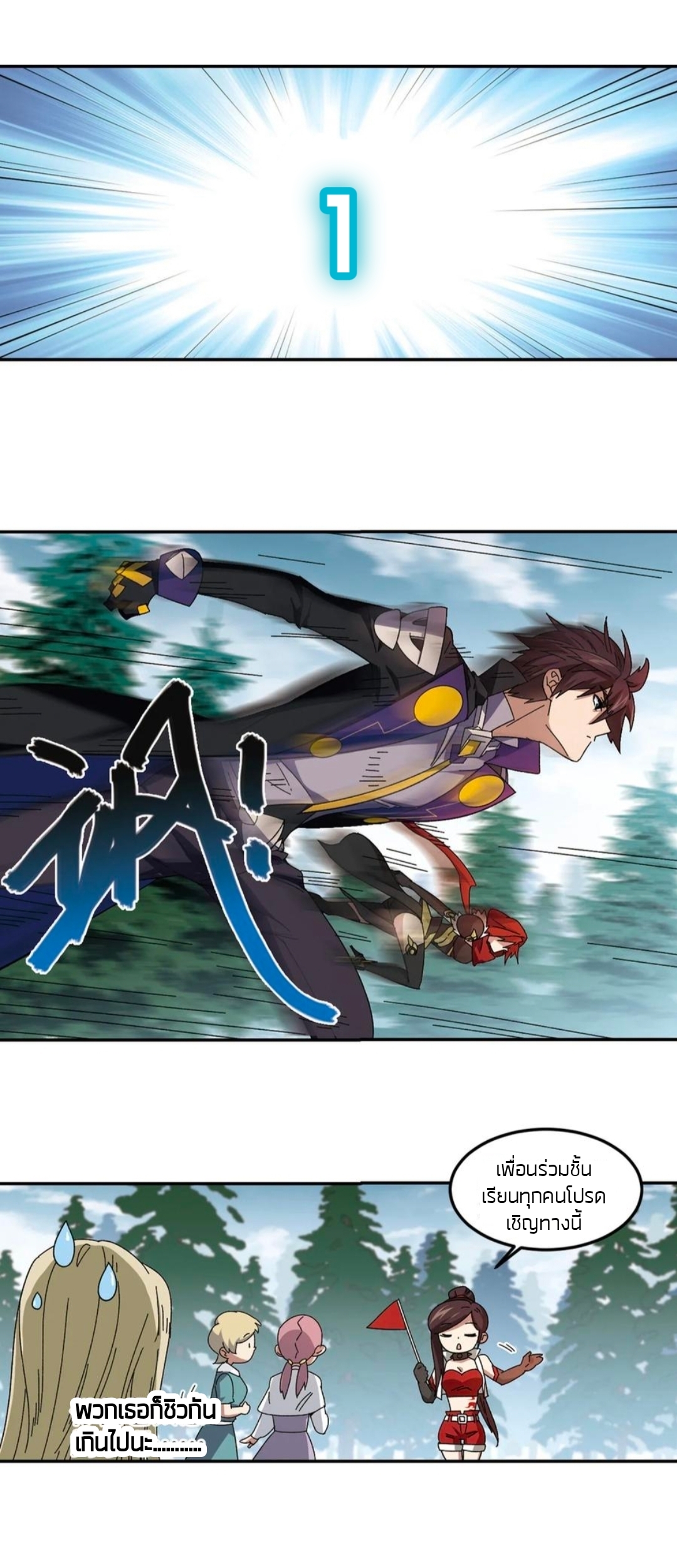 จอมเวทย์กังฟู ตอนที่ 105 หน้า 11