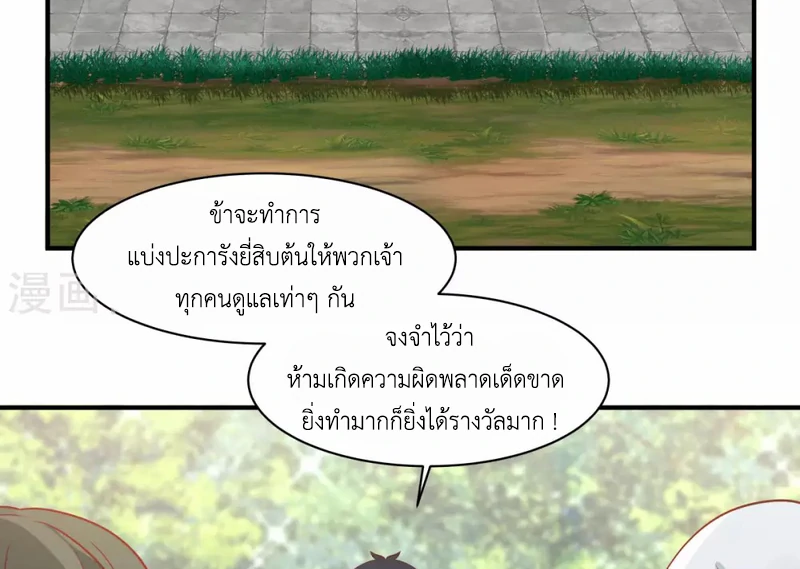 Chaos Alchemist (วิบัติการณ์เทพเซียนโอสถ) ตอนที่ 153 หน้า 40